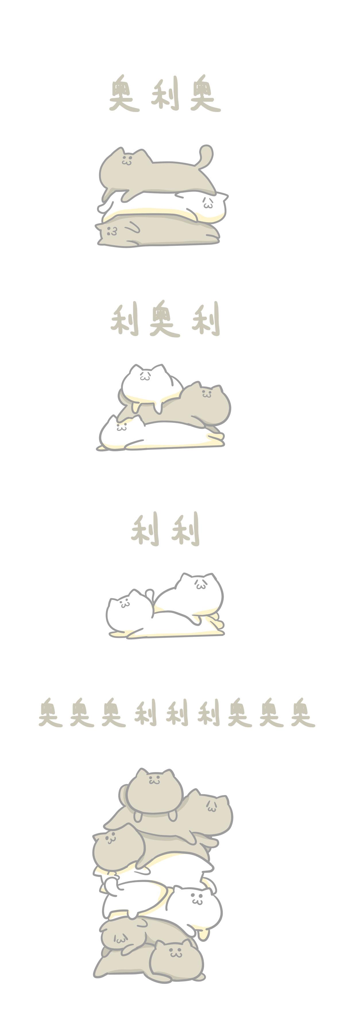 《猫到底在想什么？》猫团子01 第5页