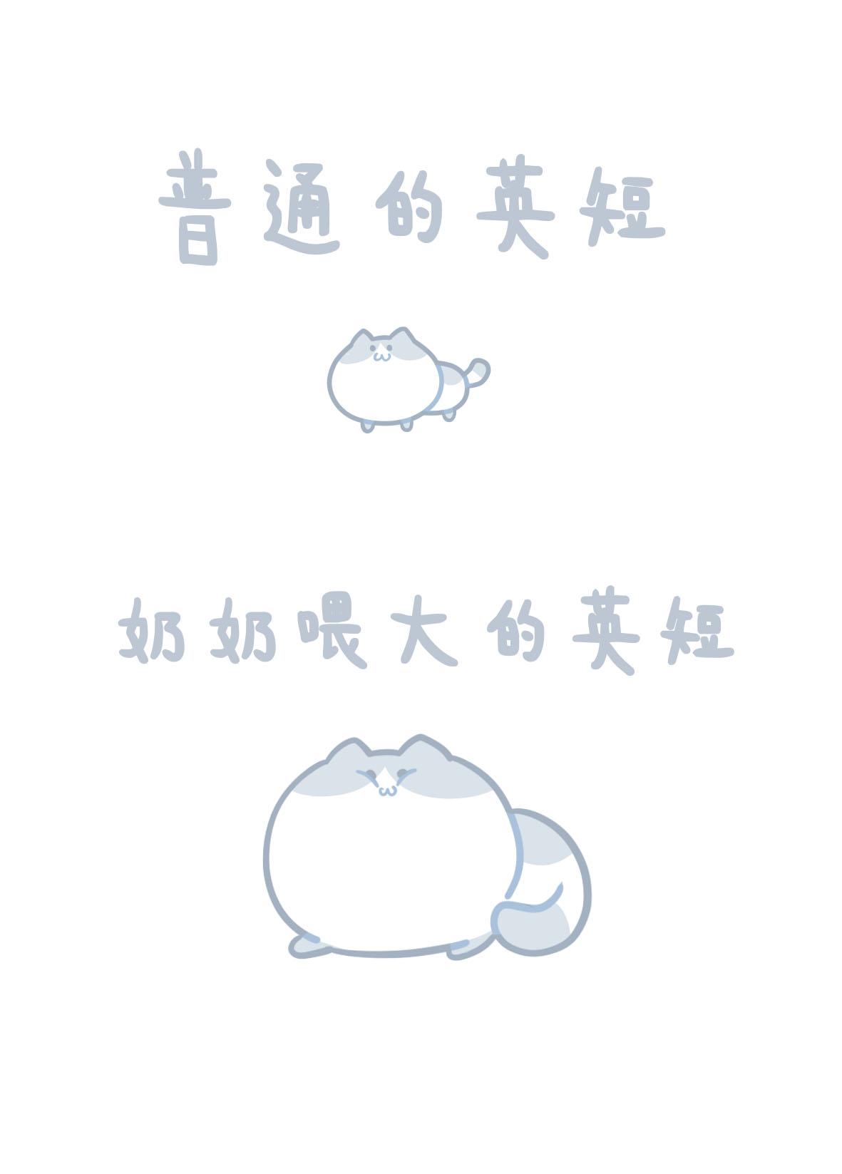《猫到底在想什么？》猫团子01 第8页