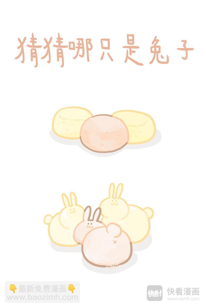 《猫到底在想什么？》猫团子07 第5页