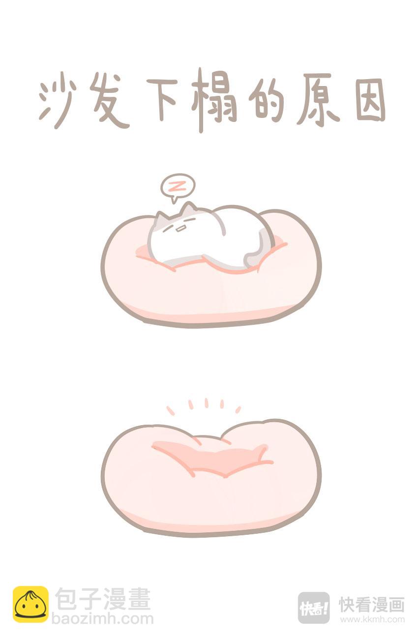《猫到底在想什么？》猫团子07 第7页
