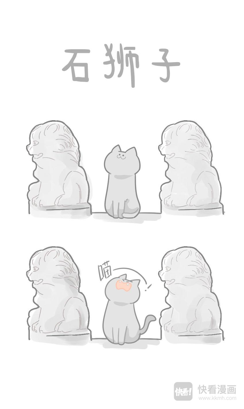 《猫到底在想什么？》猫团子07 第8页
