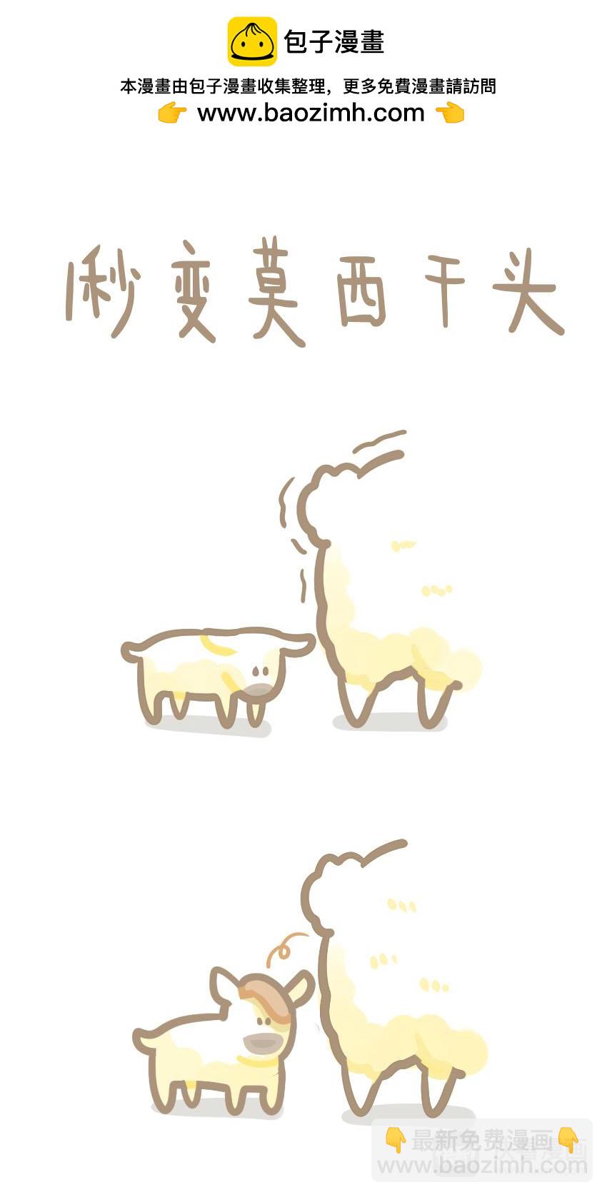 《猫到底在想什么？》猫团子08 第2页