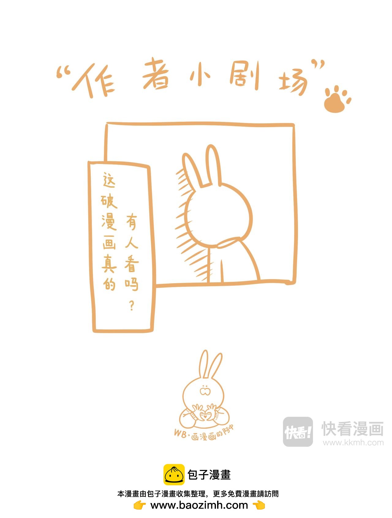 《猫到底在想什么？》猫团子11 第10页