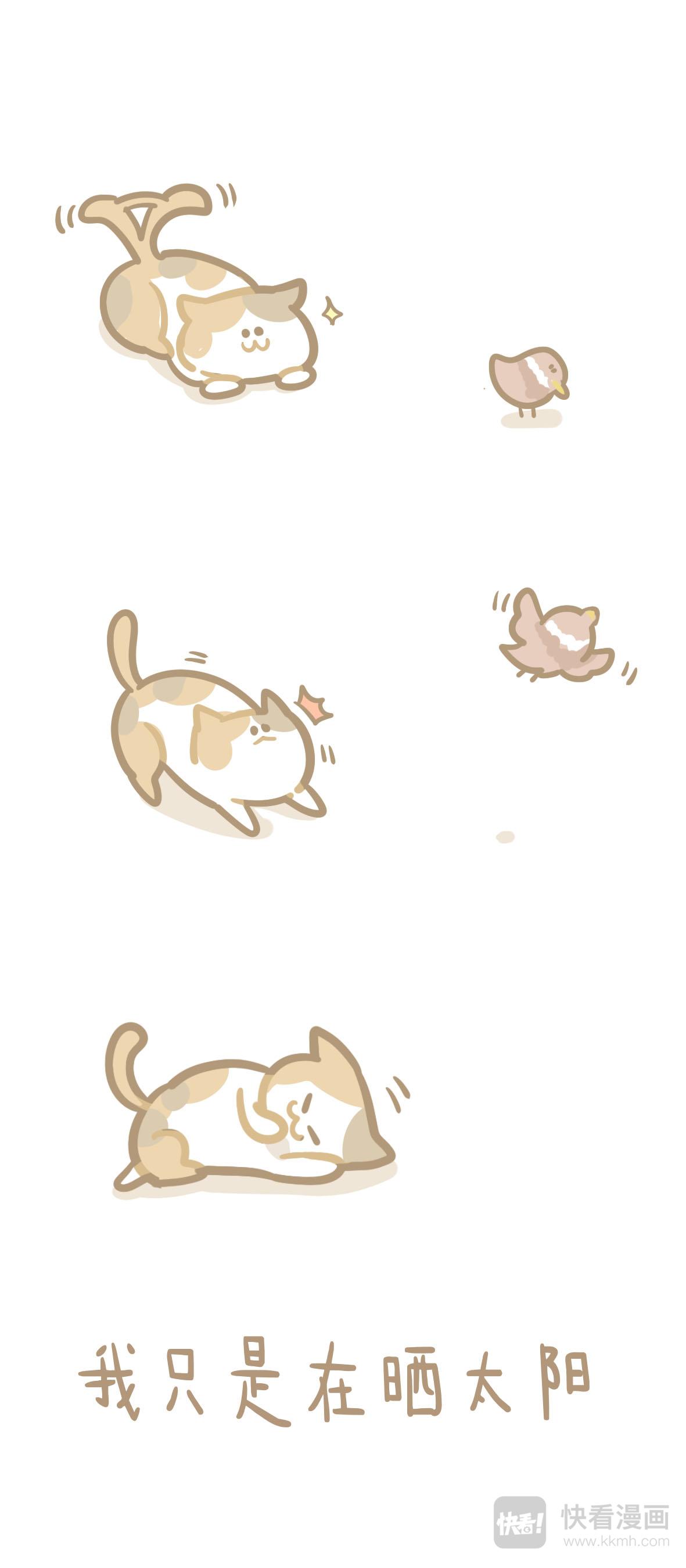 《猫到底在想什么？》猫团子11 第9页