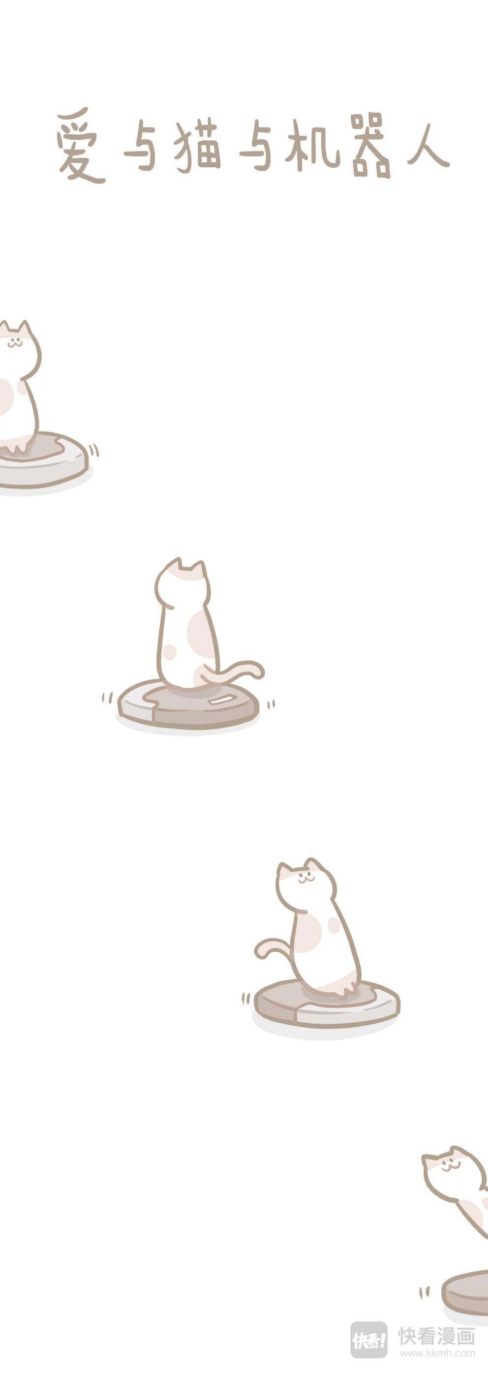 《猫到底在想什么？》猫团子13 第1页