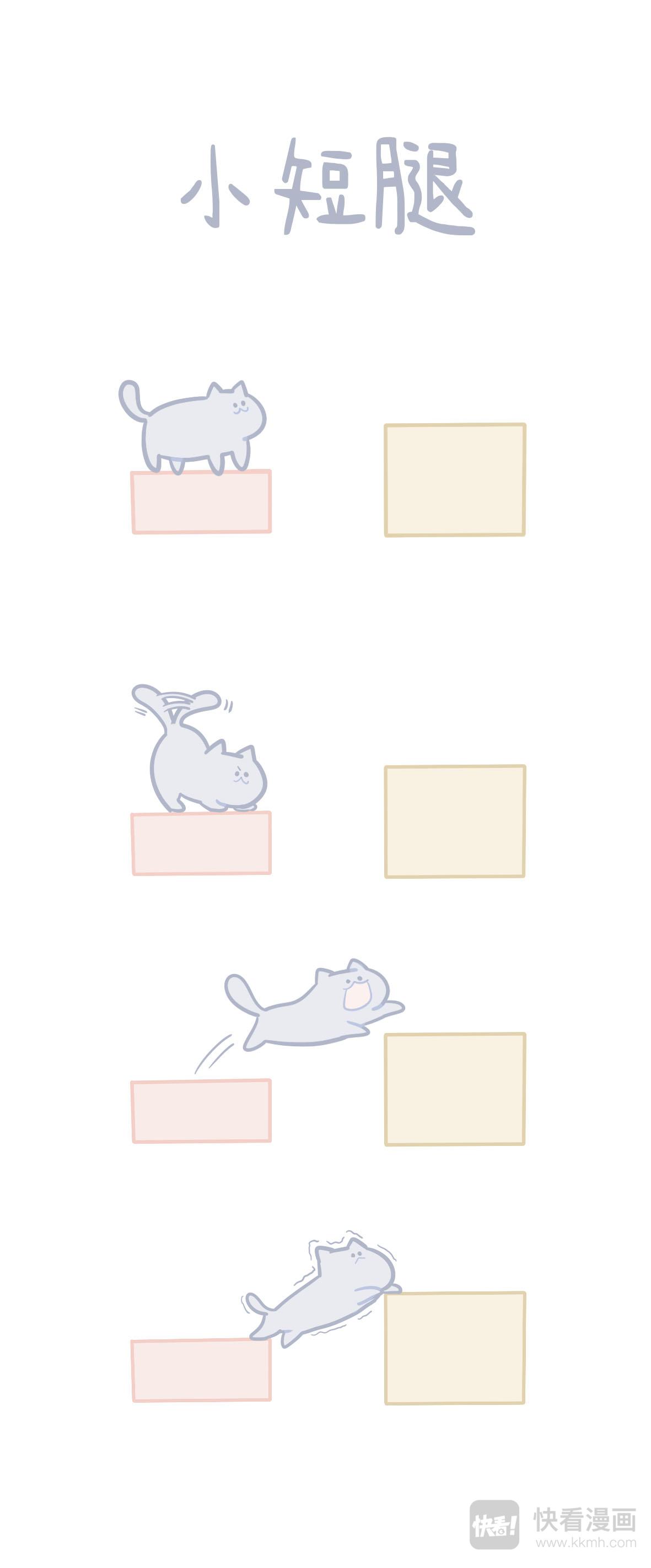 《猫到底在想什么？》猫团子13 第7页
