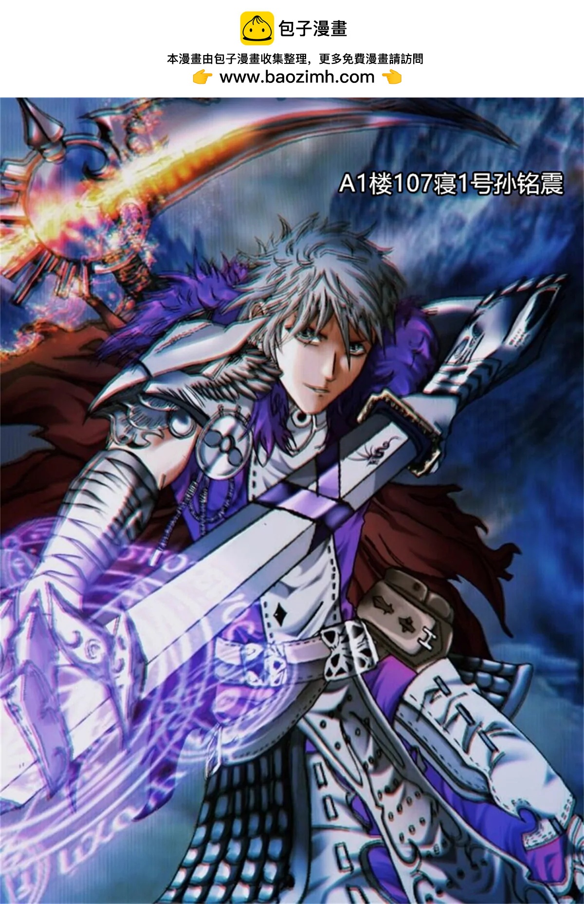 《那丫头是个家伙 正式版》A1 水和土和火和风 第2页