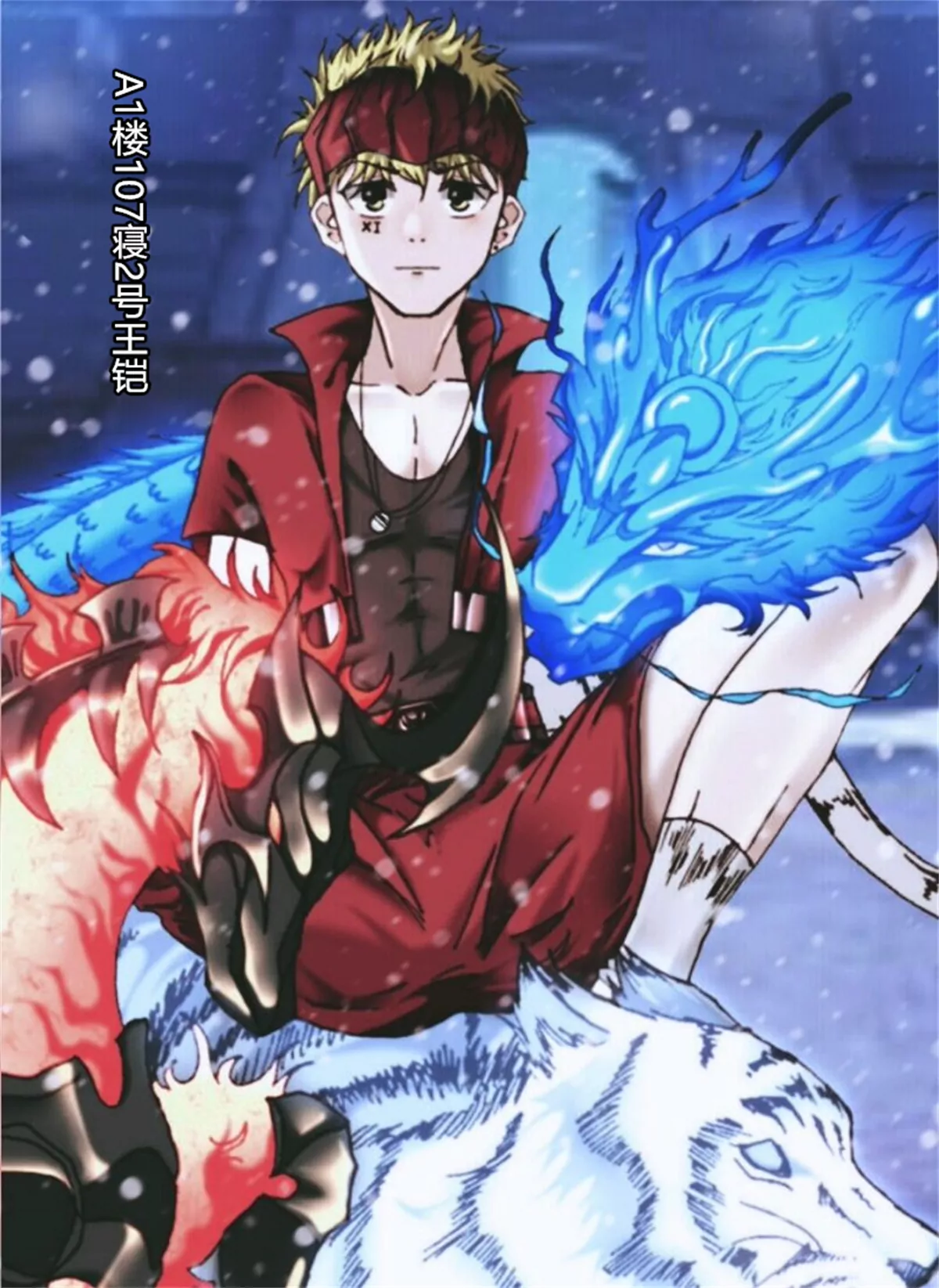 《那丫头是个家伙 正式版》A1 水和土和火和风 第3页