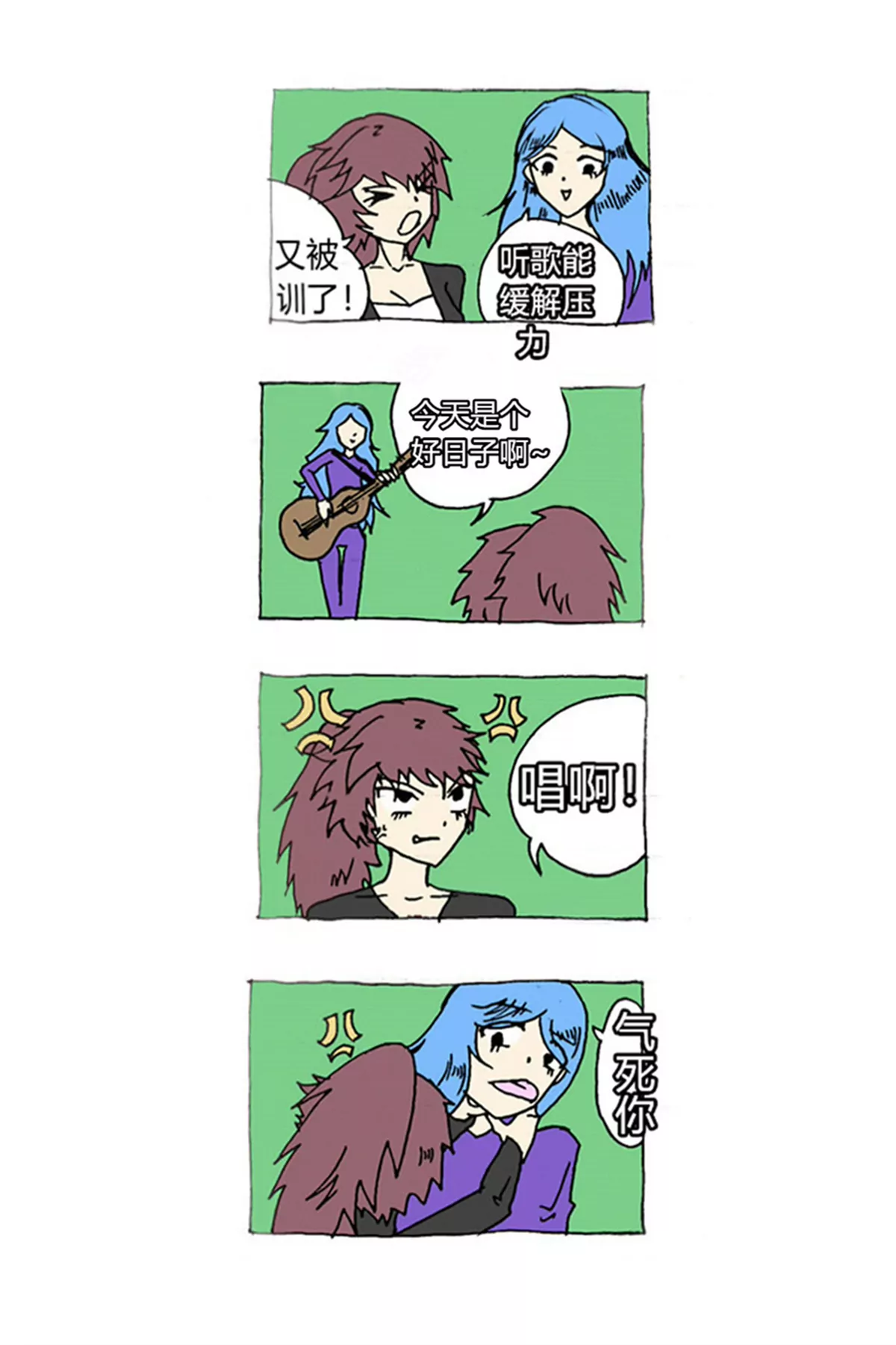 《那丫头是个家伙 正式版》701 今世撕故人 第11页
