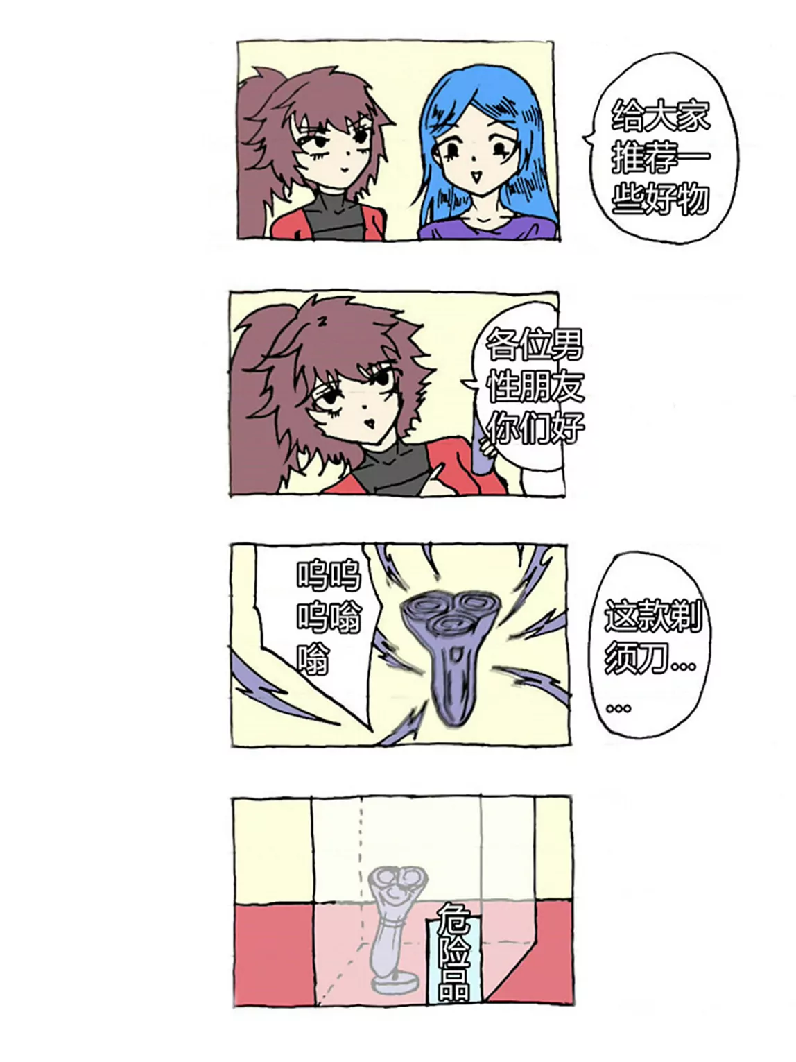 《那丫头是个家伙 正式版》701 今世撕故人 第12页