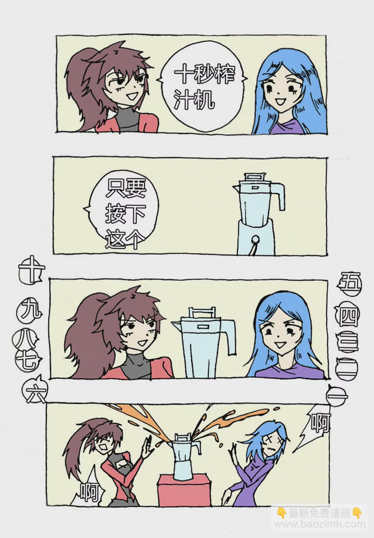 《那丫头是个家伙 正式版》701 今世撕故人 第14页