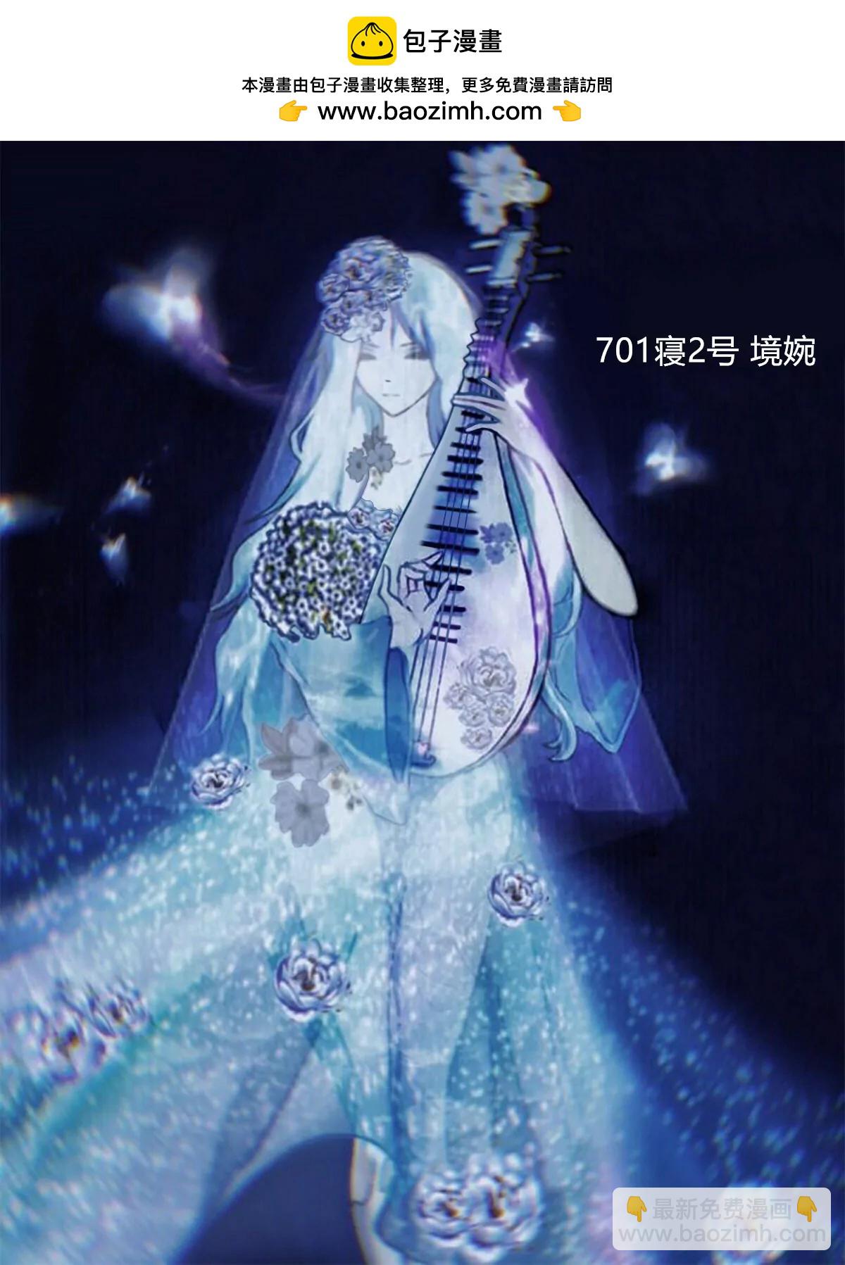 《那丫头是个家伙 正式版》701 今世撕故人 第2页