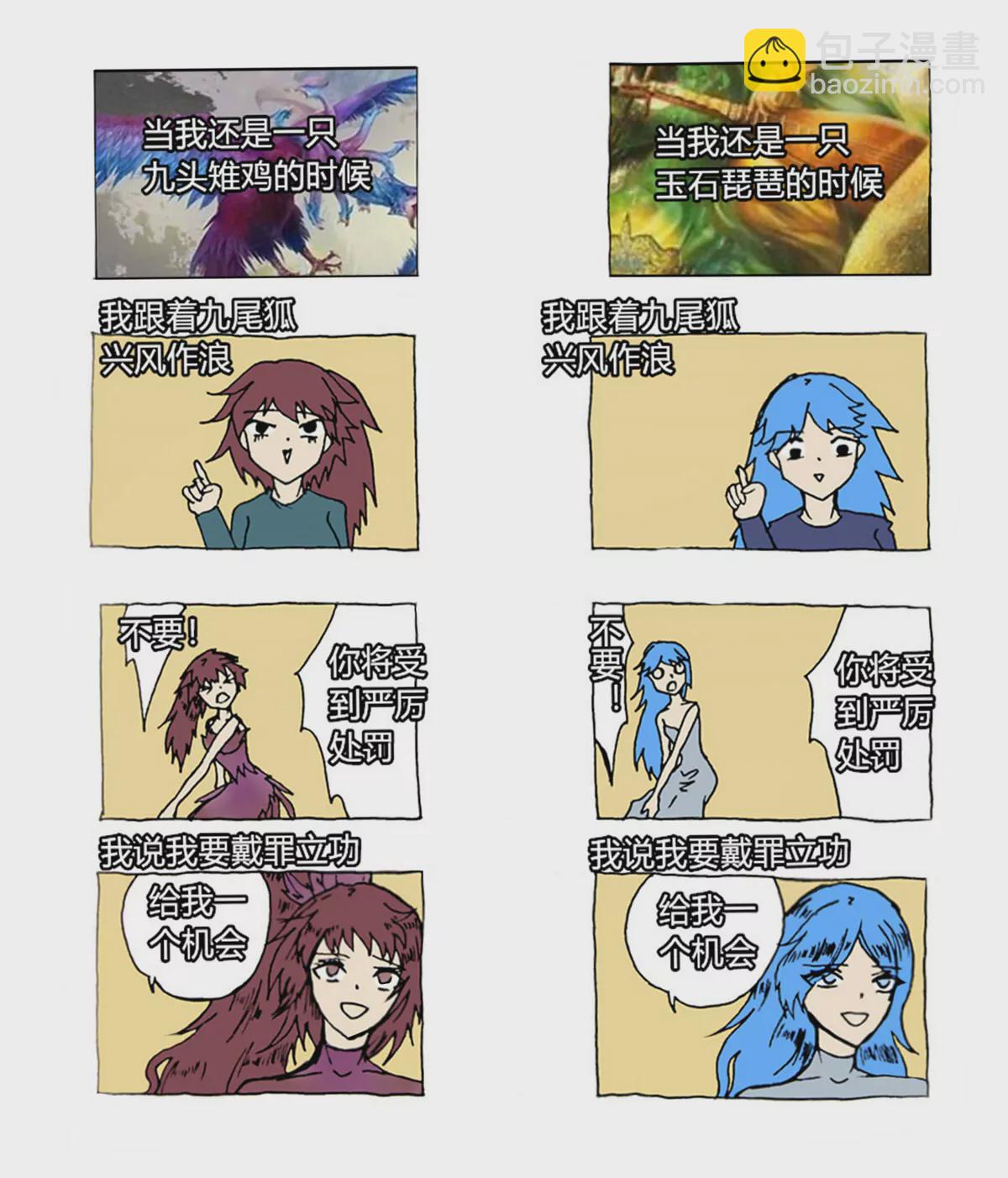 《那丫头是个家伙 正式版》701 今世撕故人 第5页