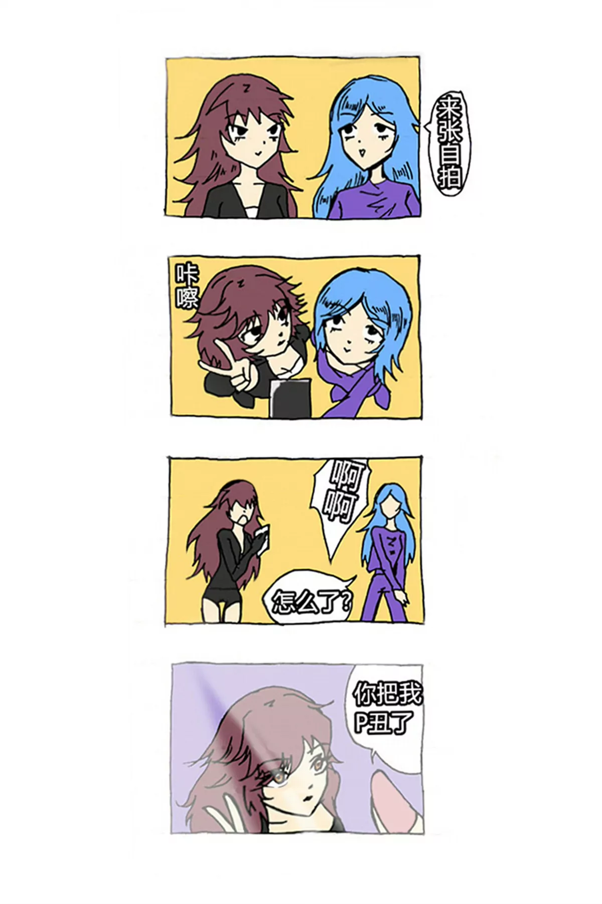 《那丫头是个家伙 正式版》701 今世撕故人 第7页