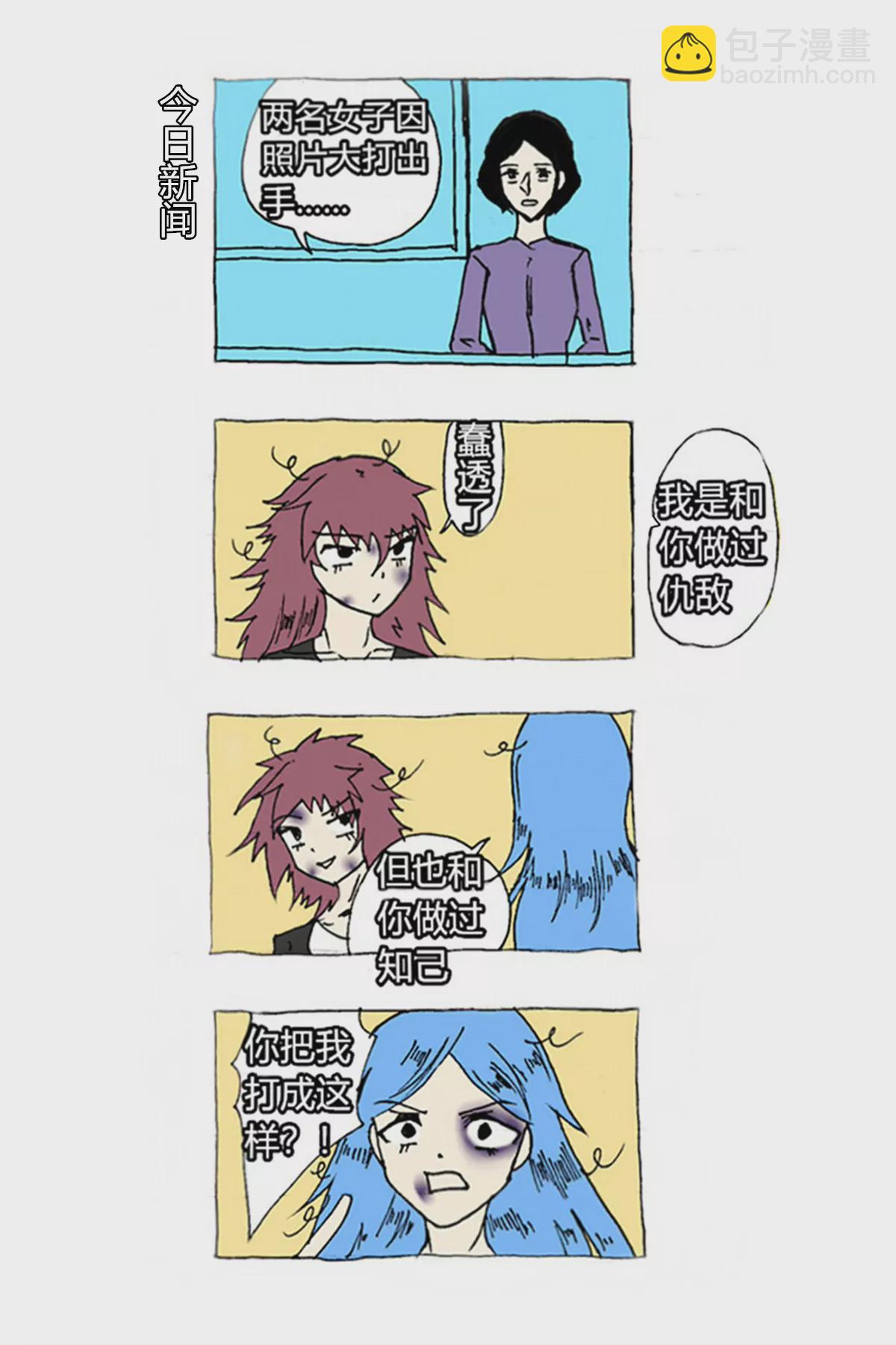 《那丫头是个家伙 正式版》701 今世撕故人 第9页