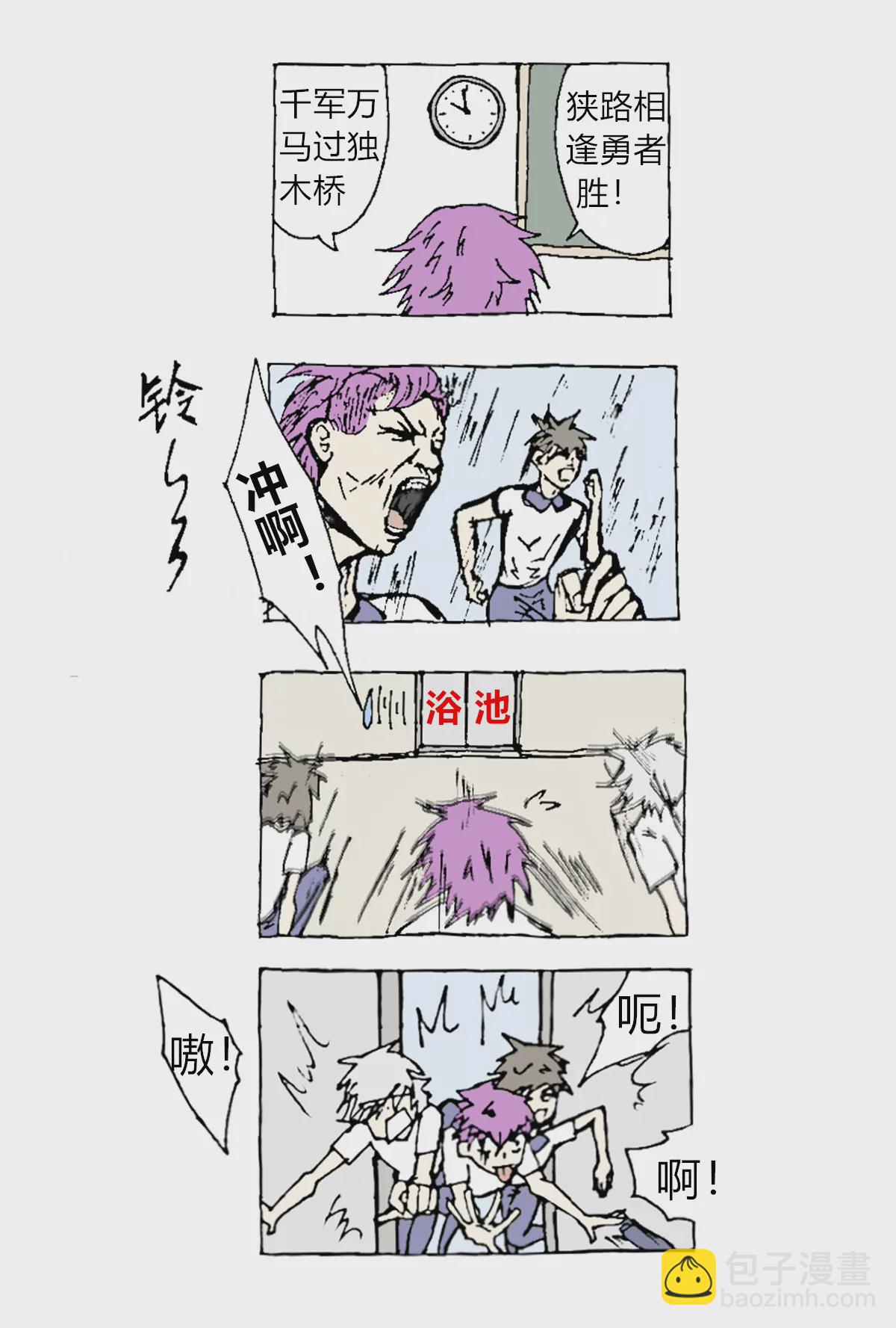 《那丫头是个家伙 正式版》A1 光和影和雷和电 第10页