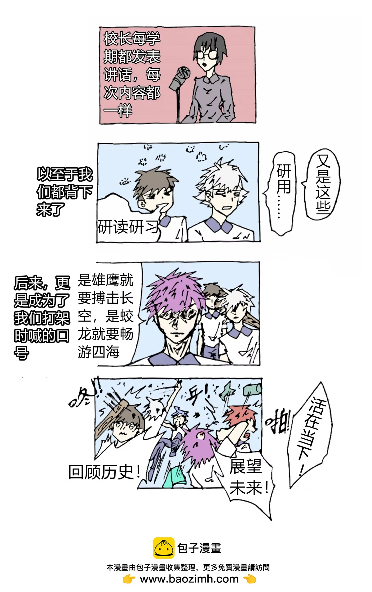 《那丫头是个家伙 正式版》A1 光和影和雷和电 第11页