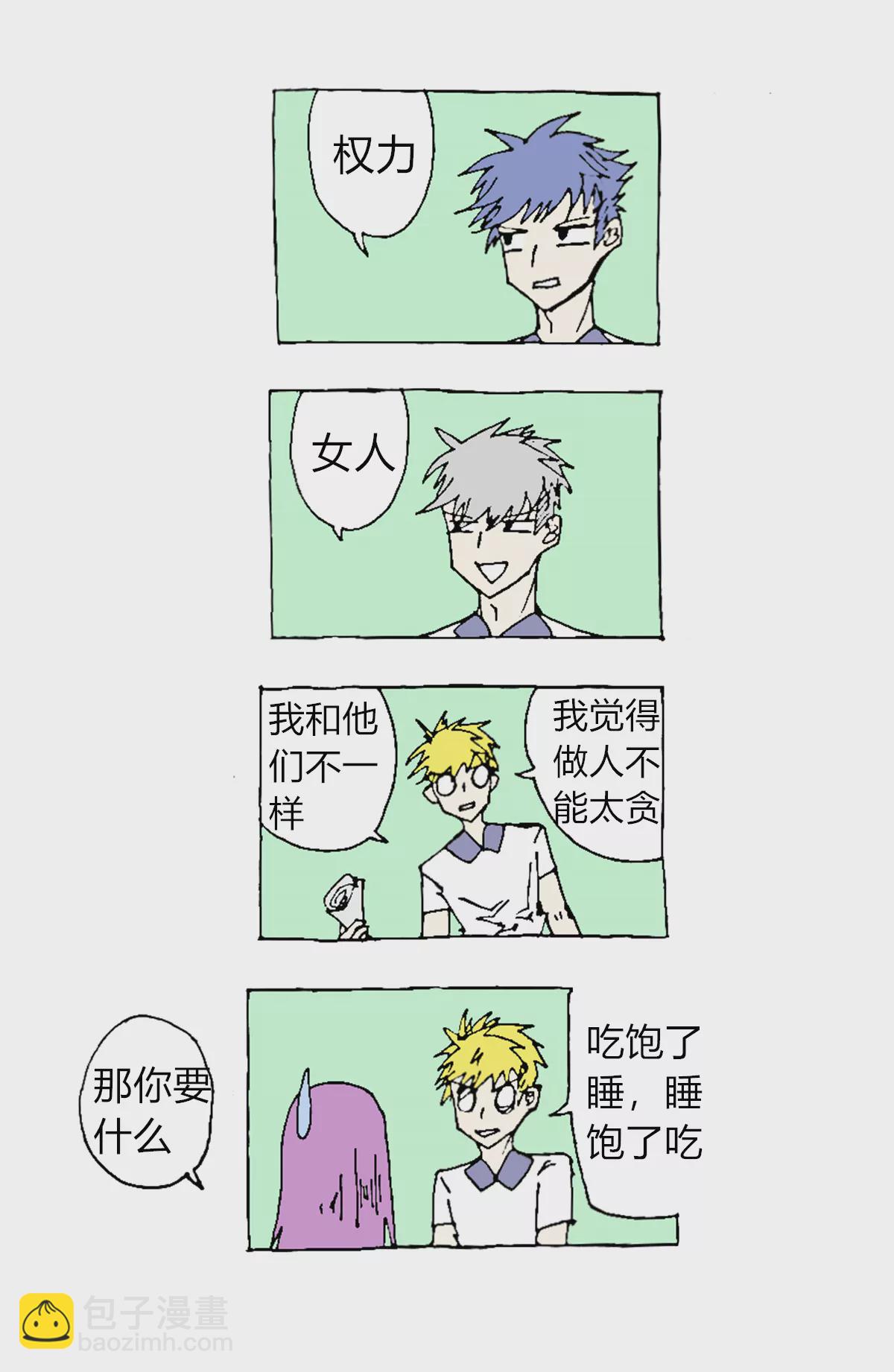 《那丫头是个家伙 正式版》A1 光和影和雷和电 第6页