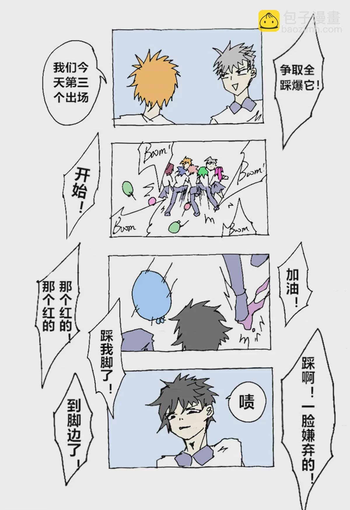 《那丫头是个家伙 正式版》A1 光和影和雷和电 第9页