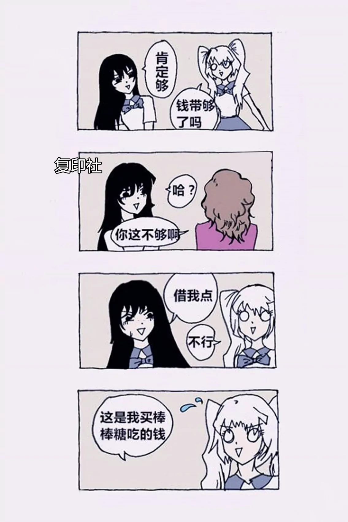 《那丫头是个家伙 正式版》213 大头英雄的日常 第15页