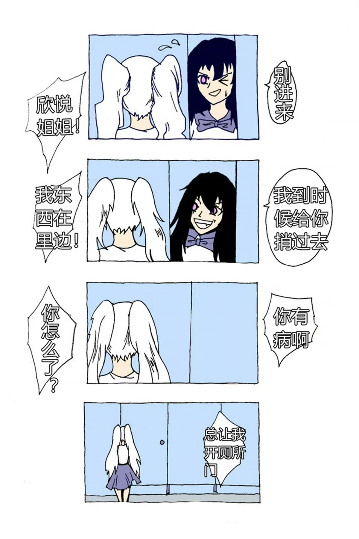 《那丫头是个家伙 正式版》213 大头英雄的日常 第17页