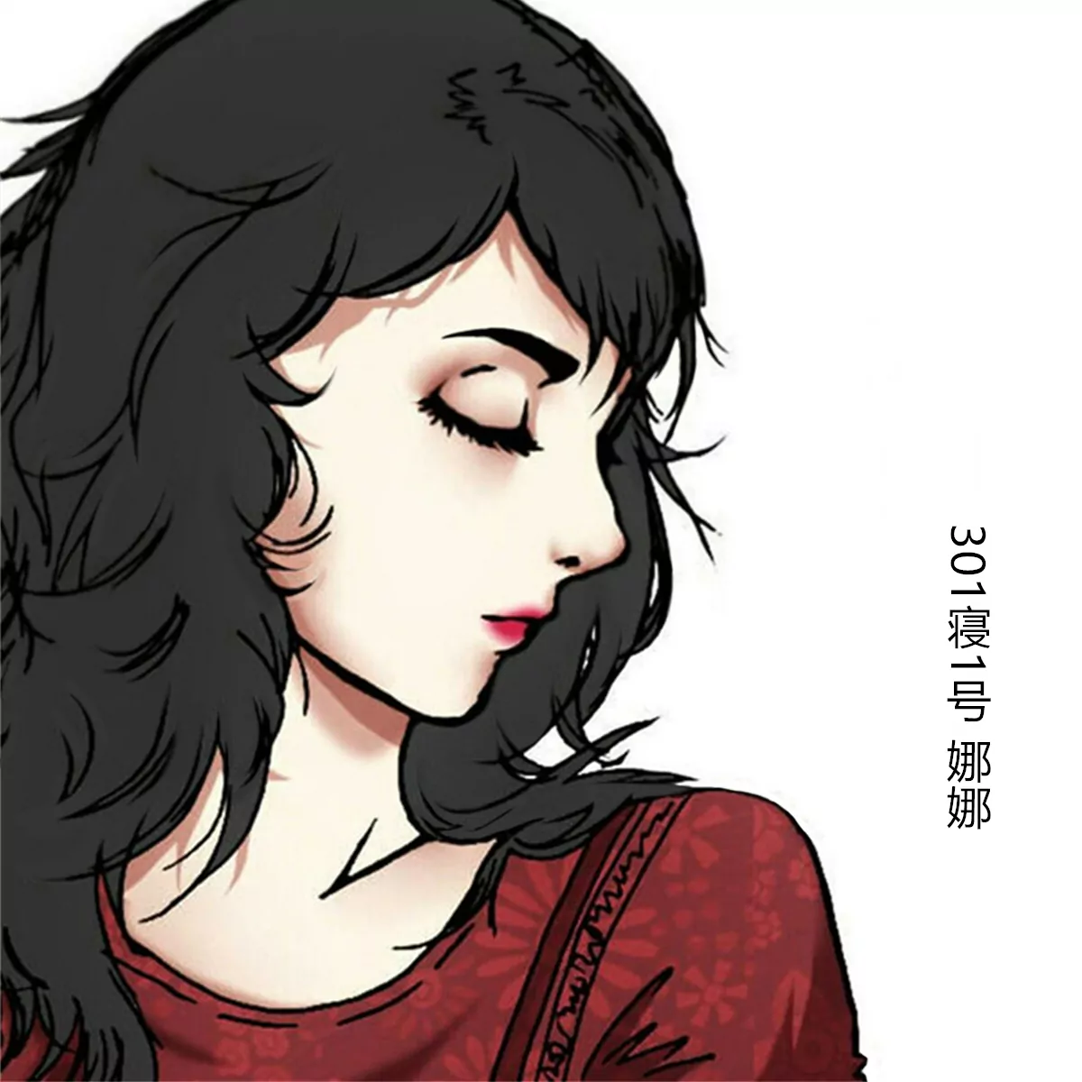 《那丫头是个家伙 正式版》301 飞上天的人 第5页