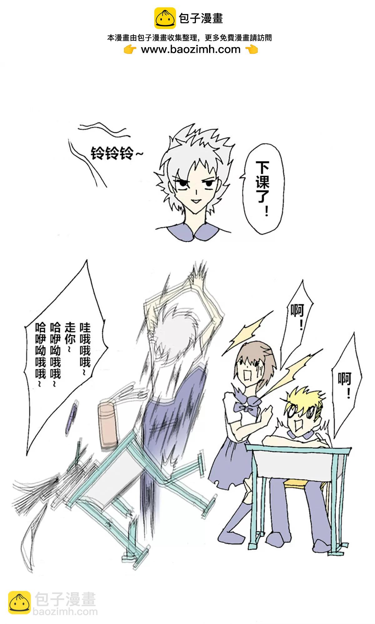 《那丫头是个家伙 正式版》A1 倍儿怂 第2页