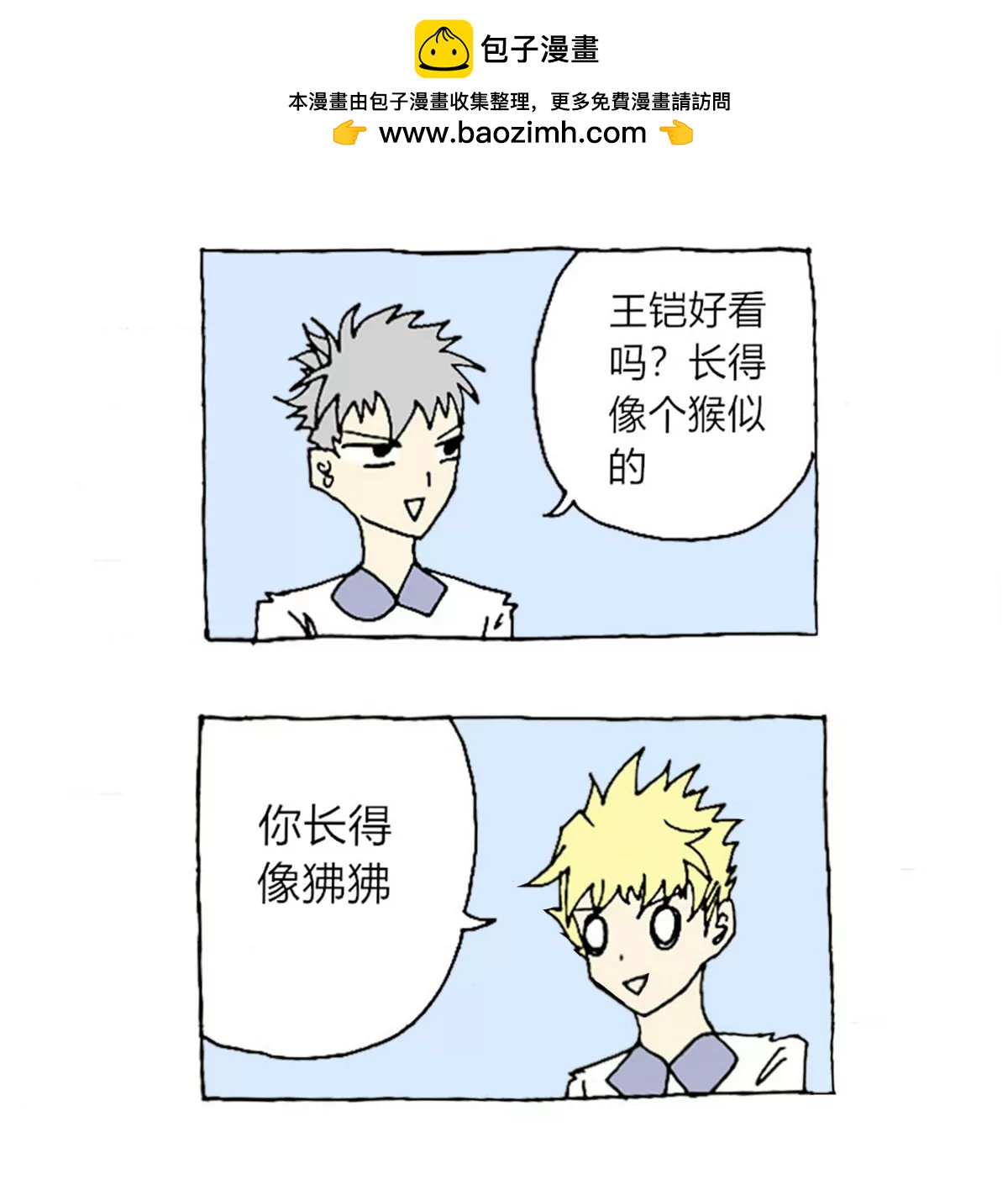 《那丫头是个家伙 正式版》A1 系统 第2页
