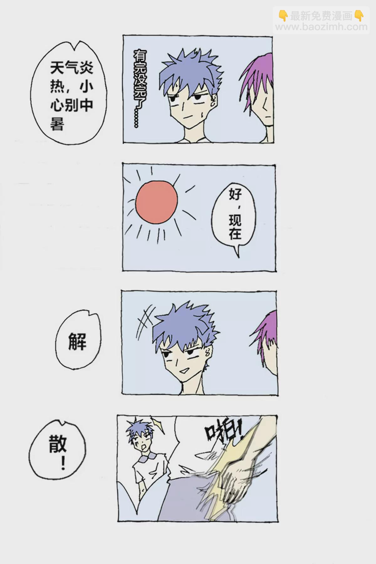 《那丫头是个家伙 正式版》A1 系统 第5页
