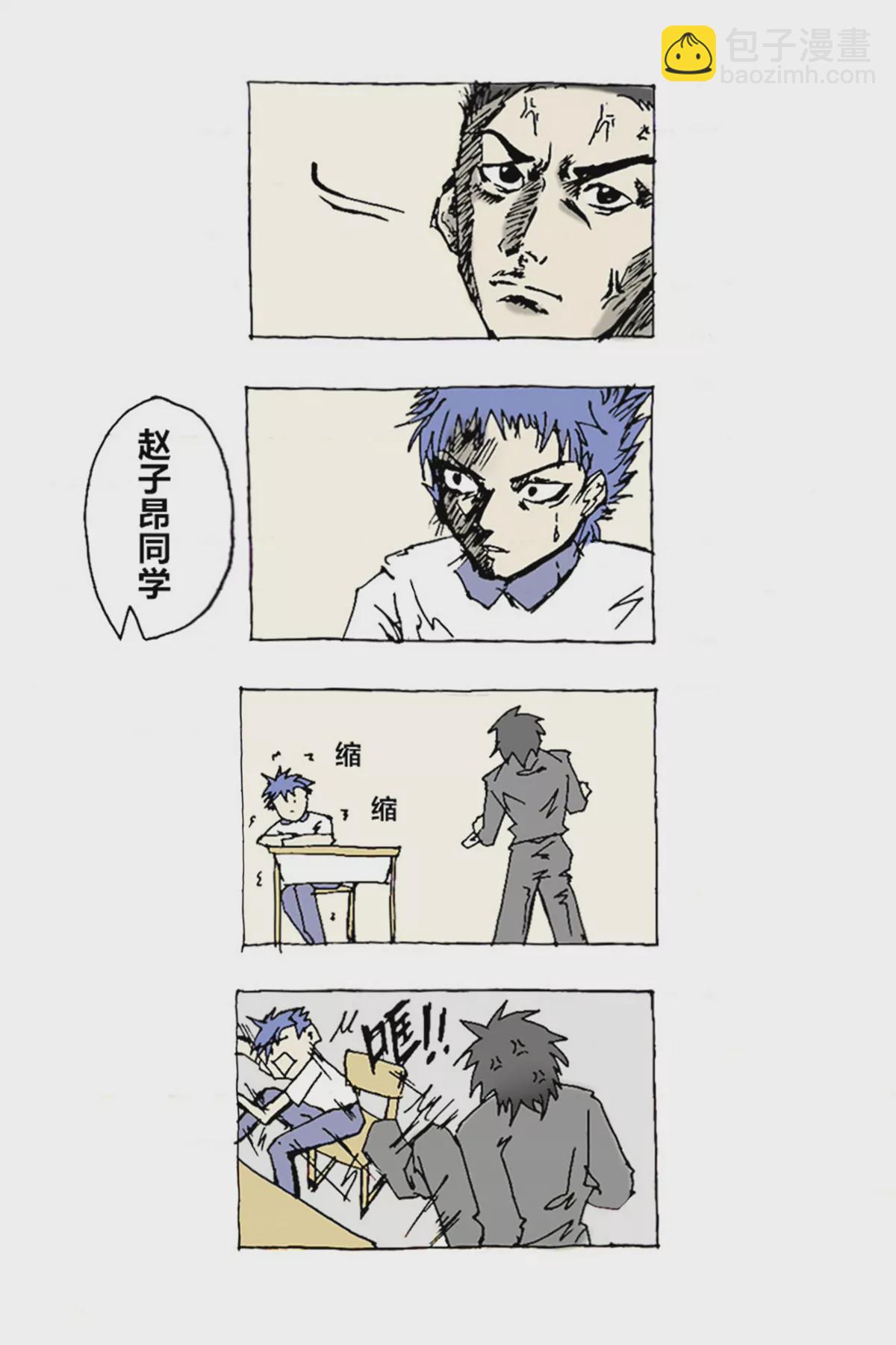 《那丫头是个家伙 正式版》A1 系统 第7页