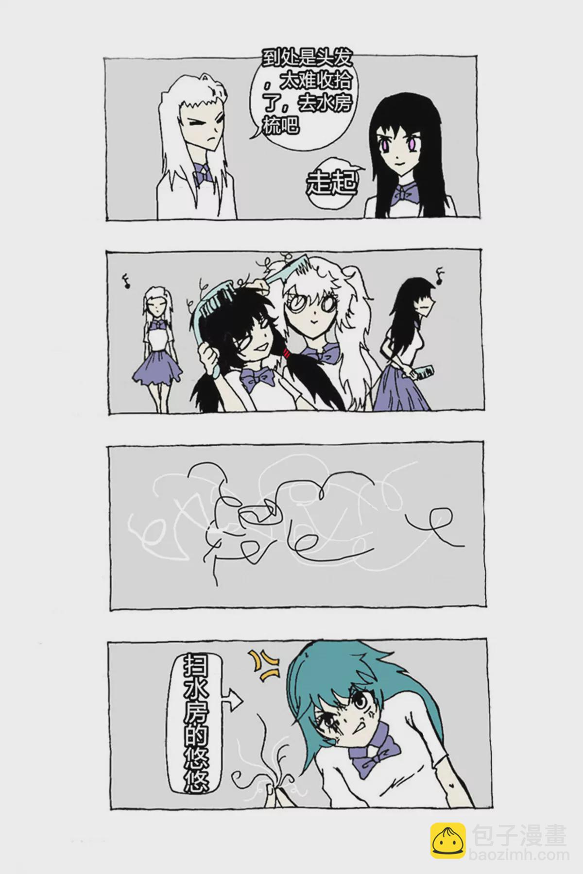 《那丫头是个家伙 正式版》214 扫水房 第14页