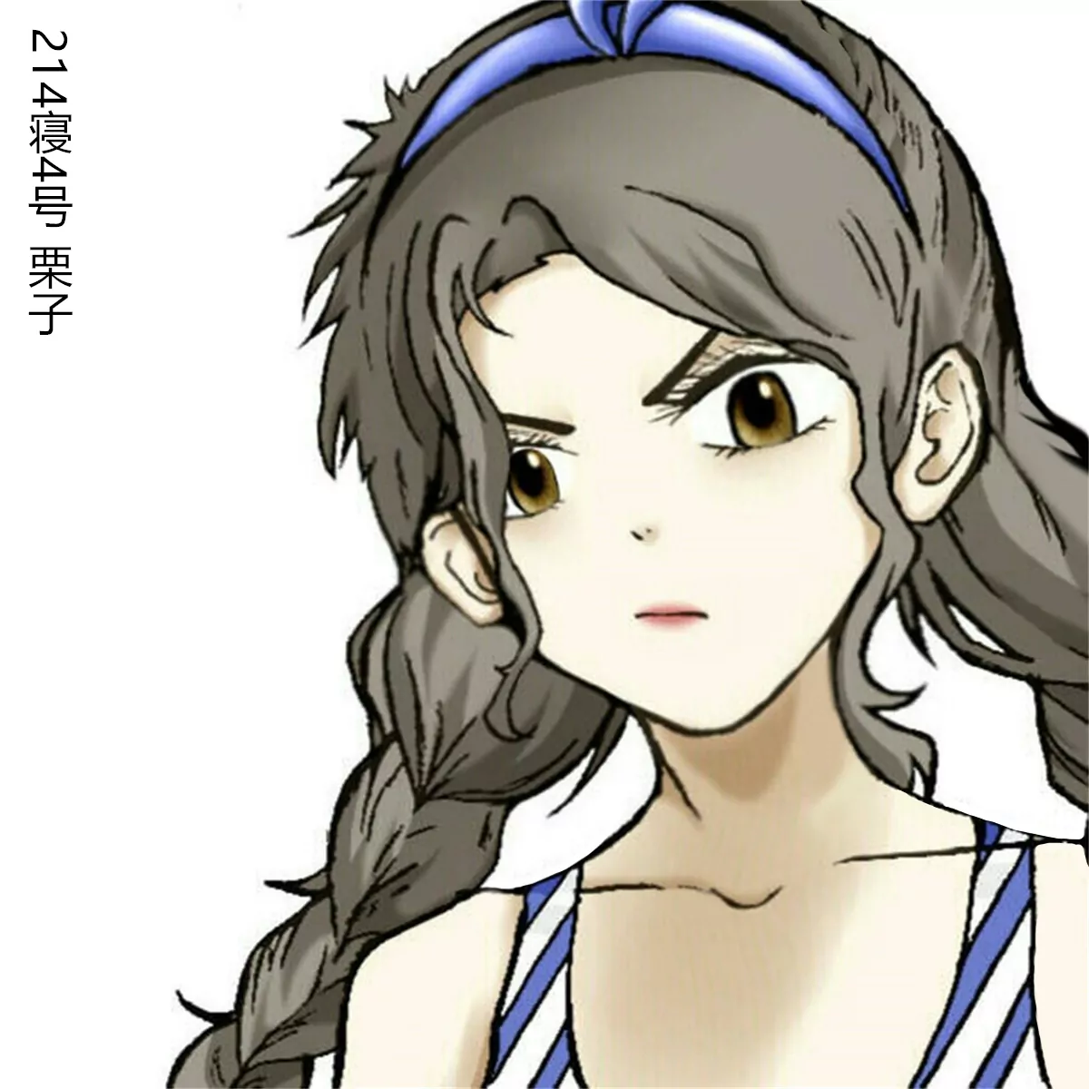 《那丫头是个家伙 正式版》214 扫水房 第9页