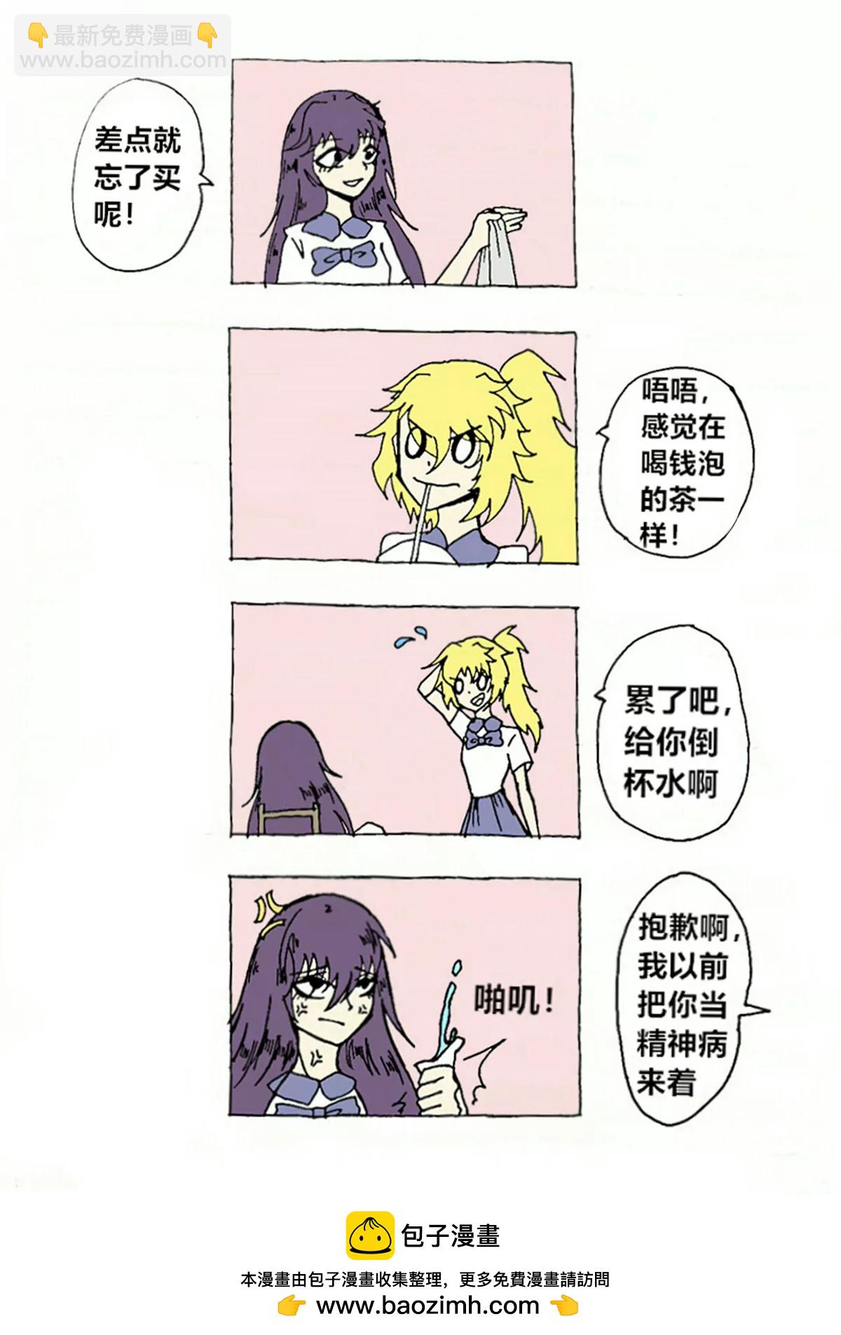 《那丫头是个家伙 正式版》401 我流扔垃圾（上） 第17页