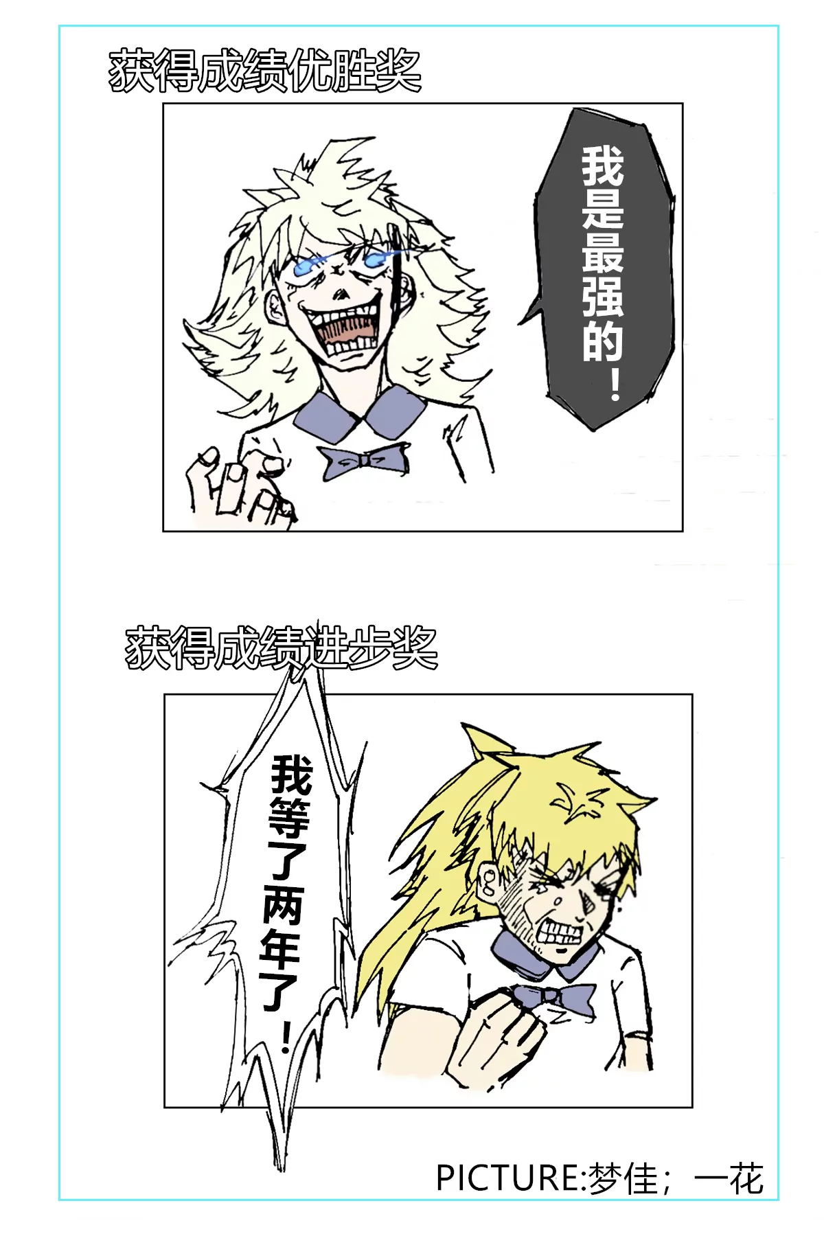 《那丫头是个家伙 正式版》402 我流扔垃圾（中） 第10页