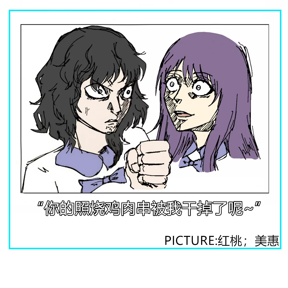 《那丫头是个家伙 正式版》402 我流扔垃圾（中） 第11页