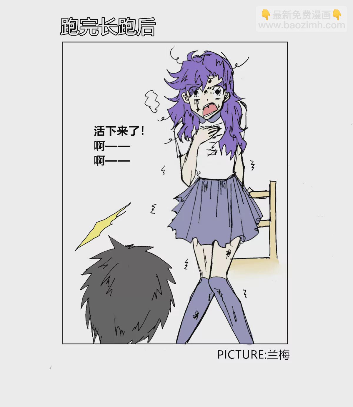 《那丫头是个家伙 正式版》402 我流扔垃圾（中） 第16页