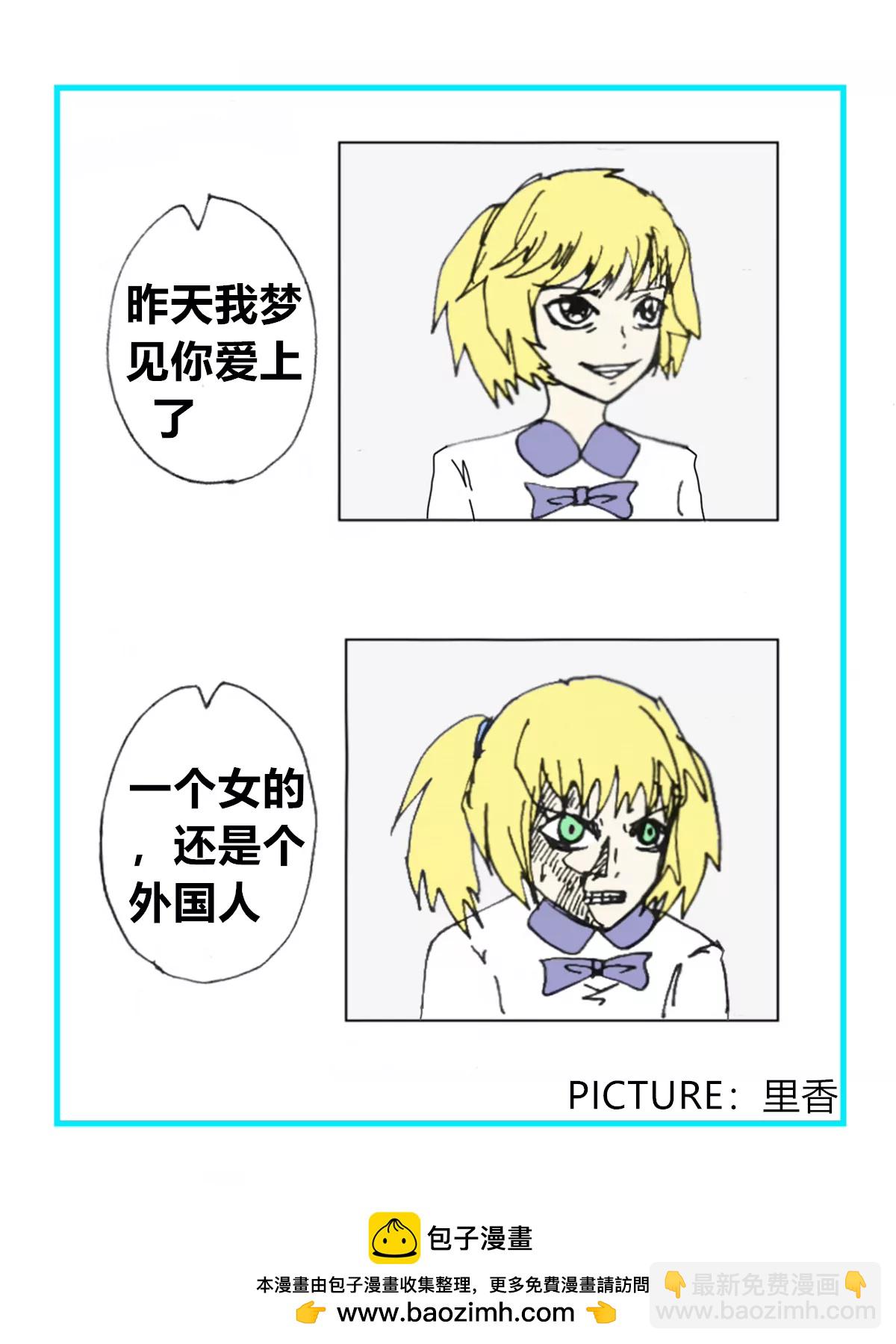 《那丫头是个家伙 正式版》402 我流扔垃圾（中） 第17页