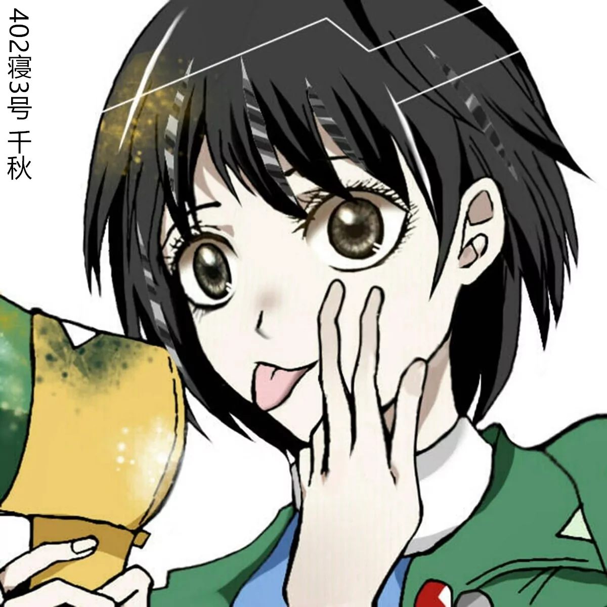 《那丫头是个家伙 正式版》402 我流扔垃圾（中） 第8页