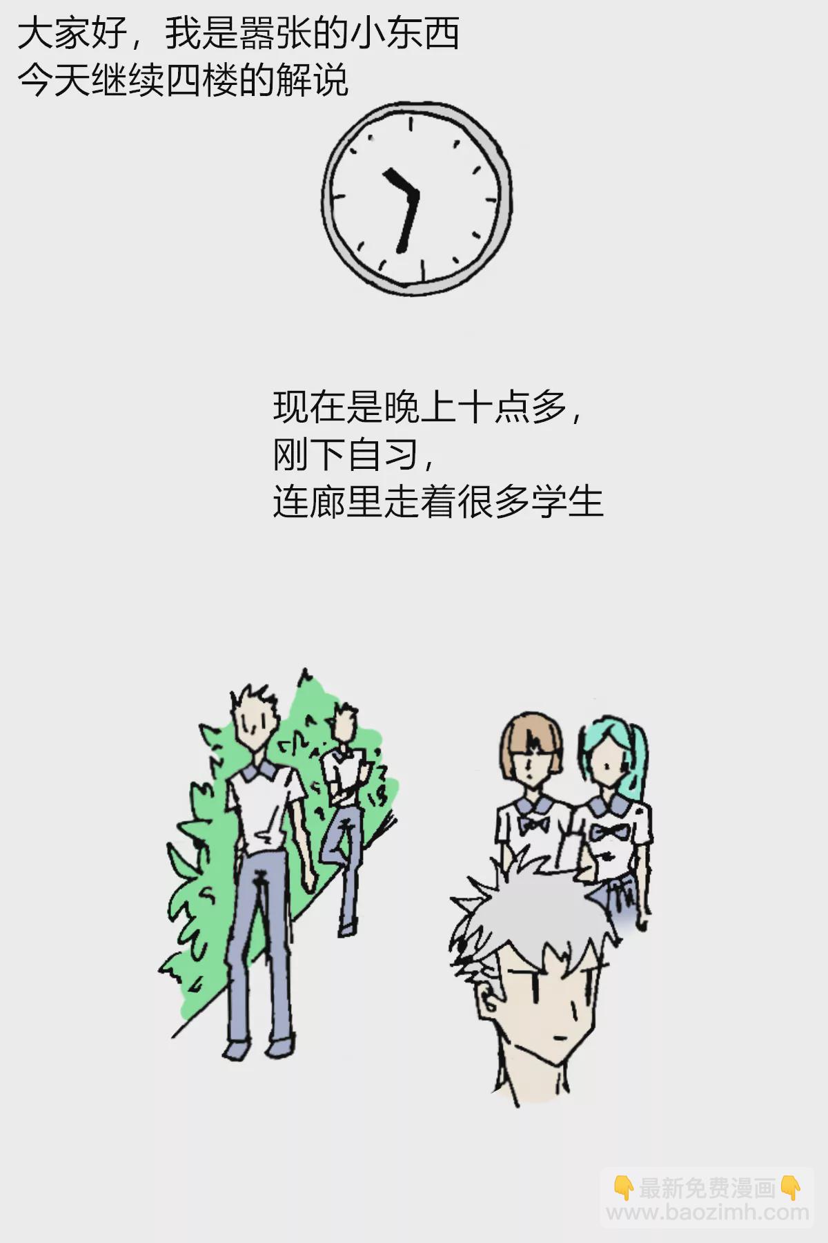 《那丫头是个家伙 正式版》403 我流扔垃圾（下） 第10页