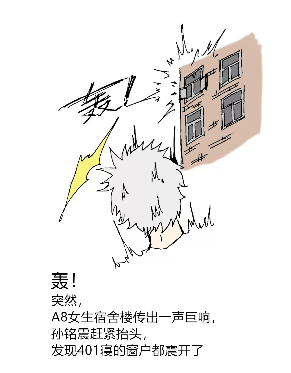 《那丫头是个家伙 正式版》403 我流扔垃圾（下） 第11页