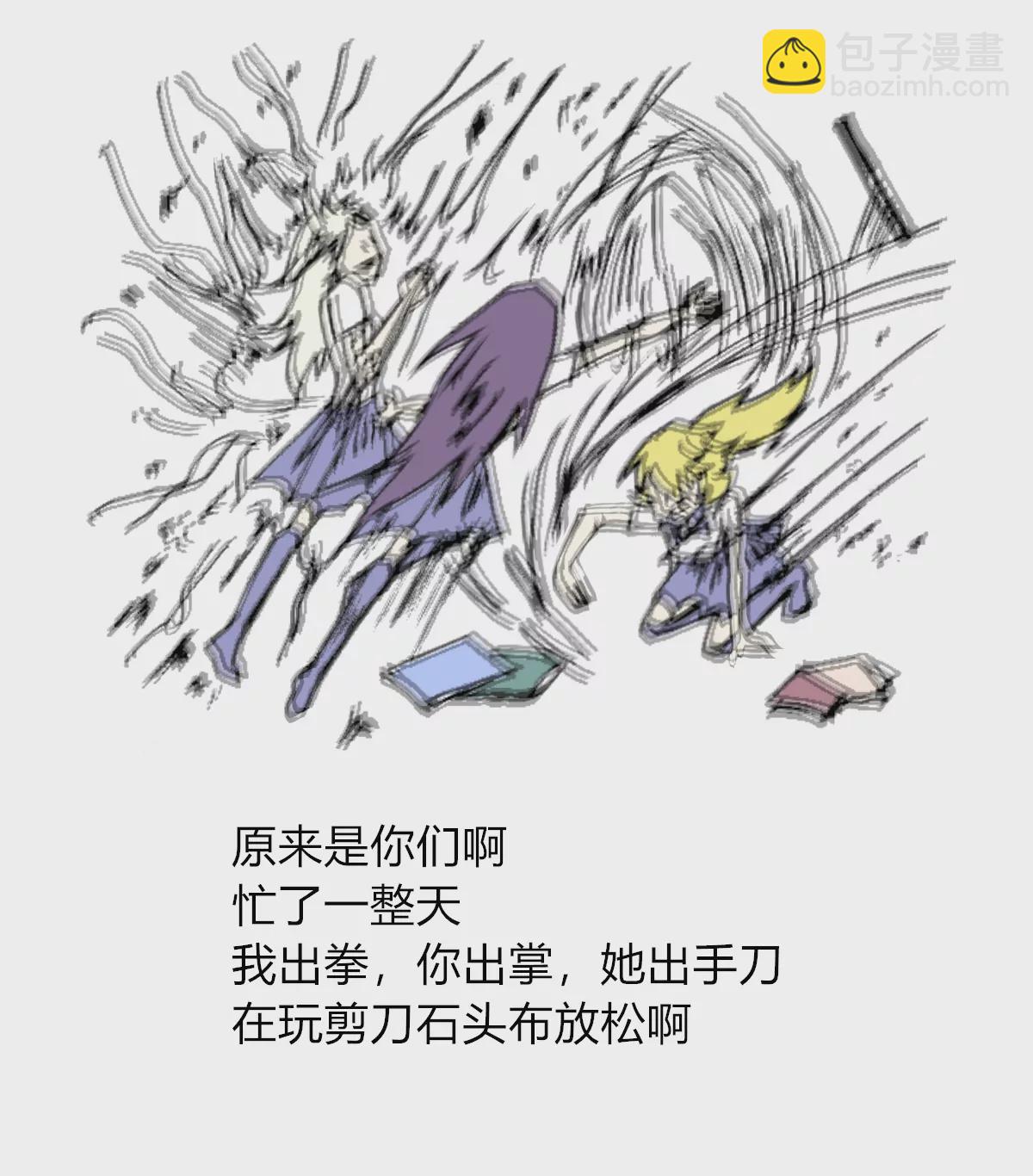 《那丫头是个家伙 正式版》403 我流扔垃圾（下） 第12页