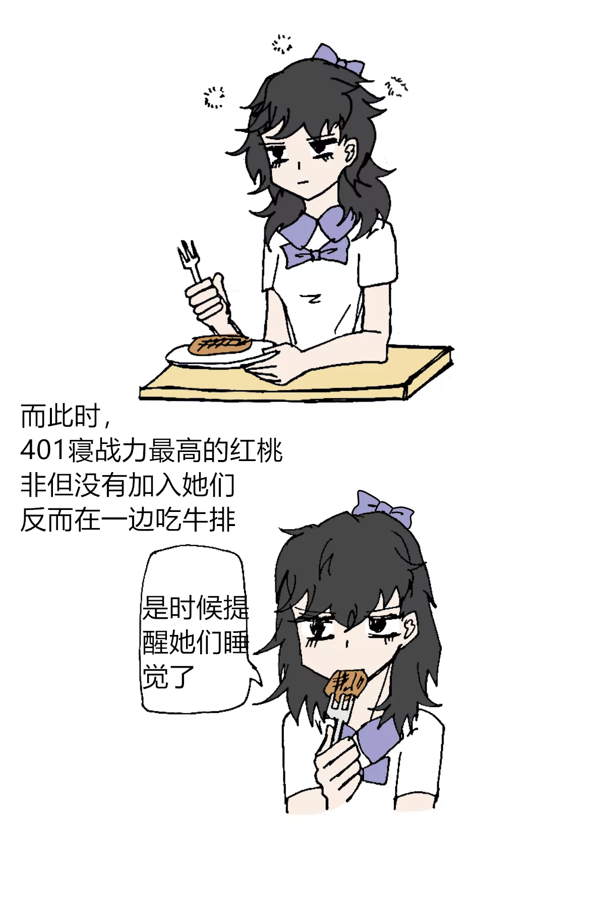 《那丫头是个家伙 正式版》403 我流扔垃圾（下） 第13页
