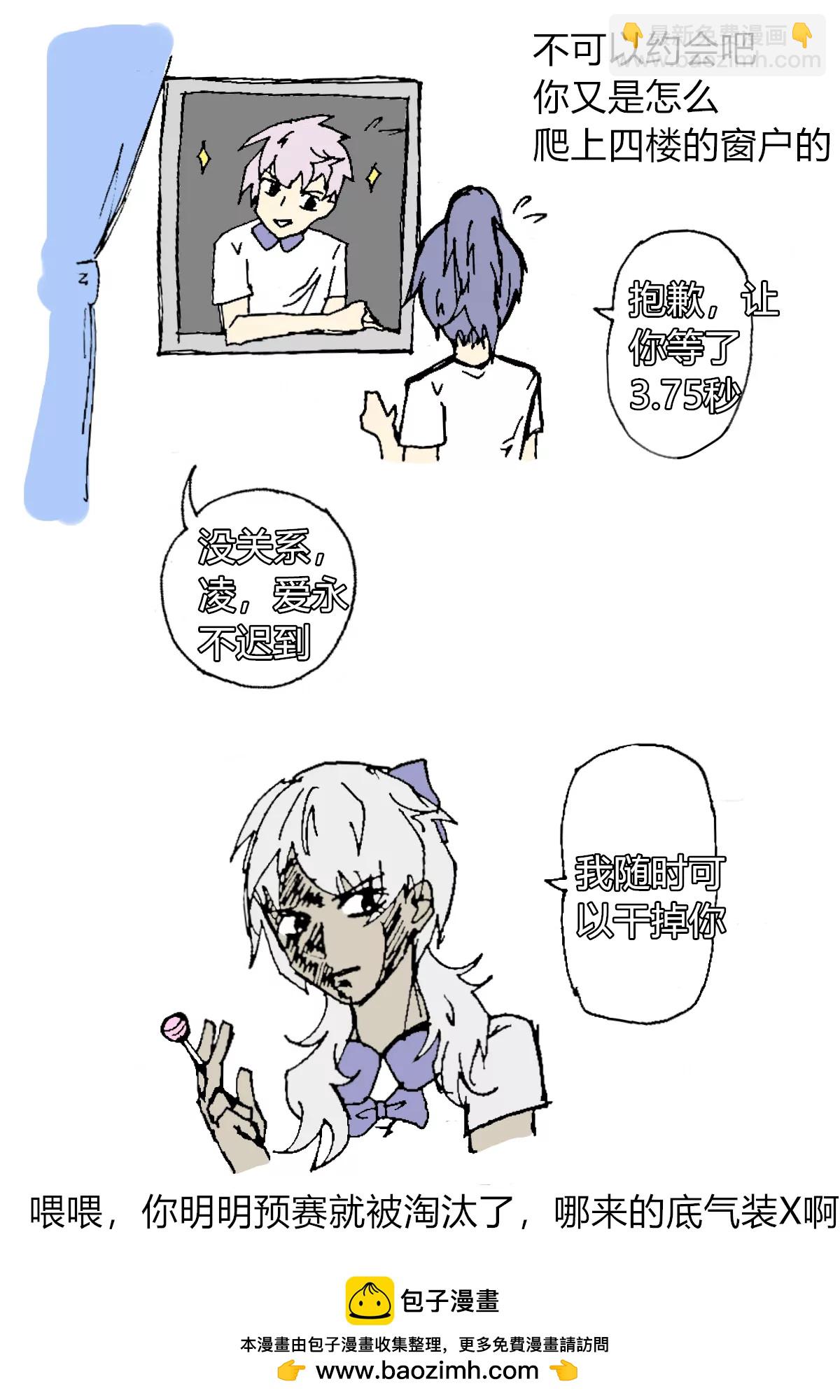 《那丫头是个家伙 正式版》403 我流扔垃圾（下） 第19页