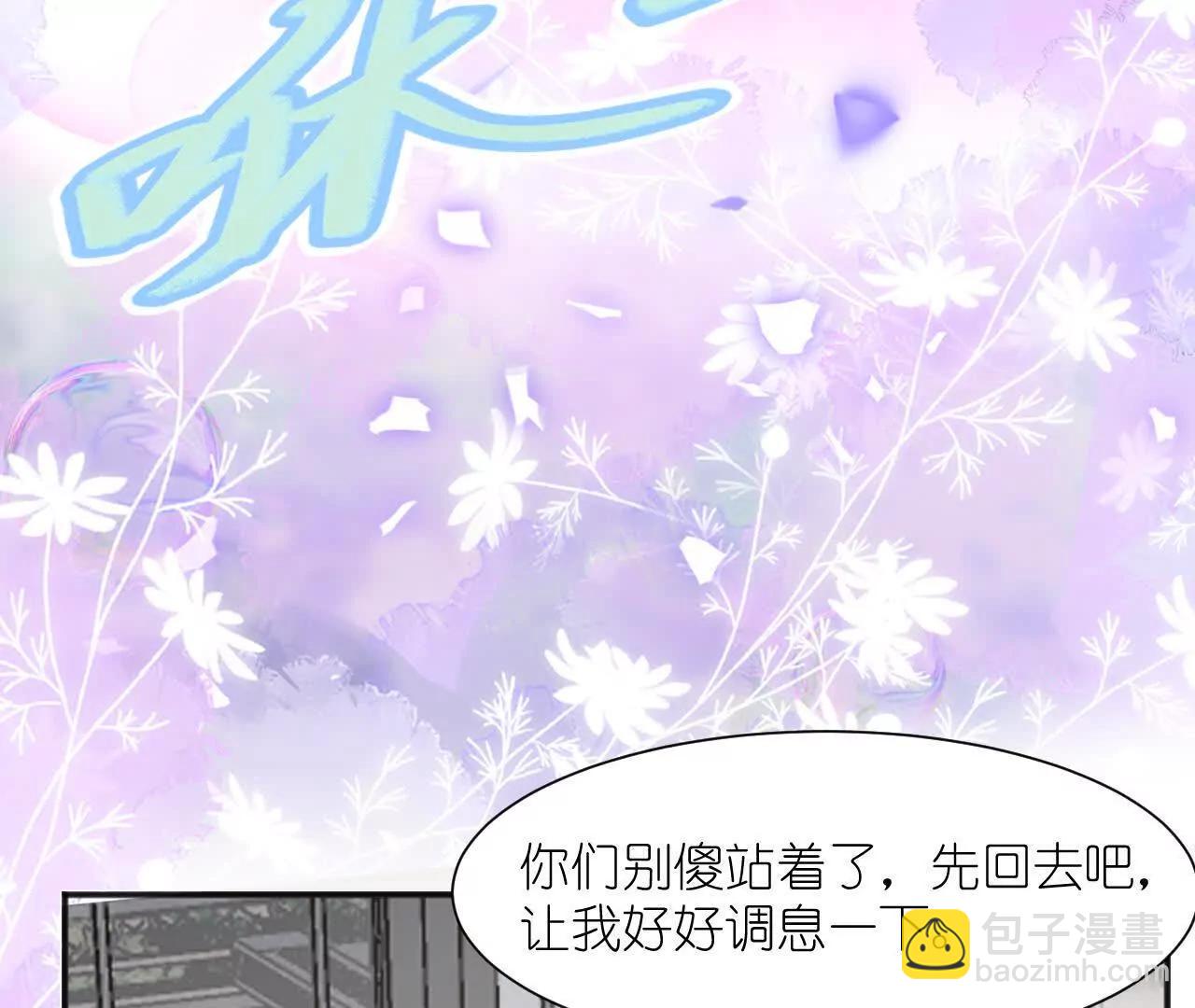 《十二花神落人间》青阳第二回下凡 第10页