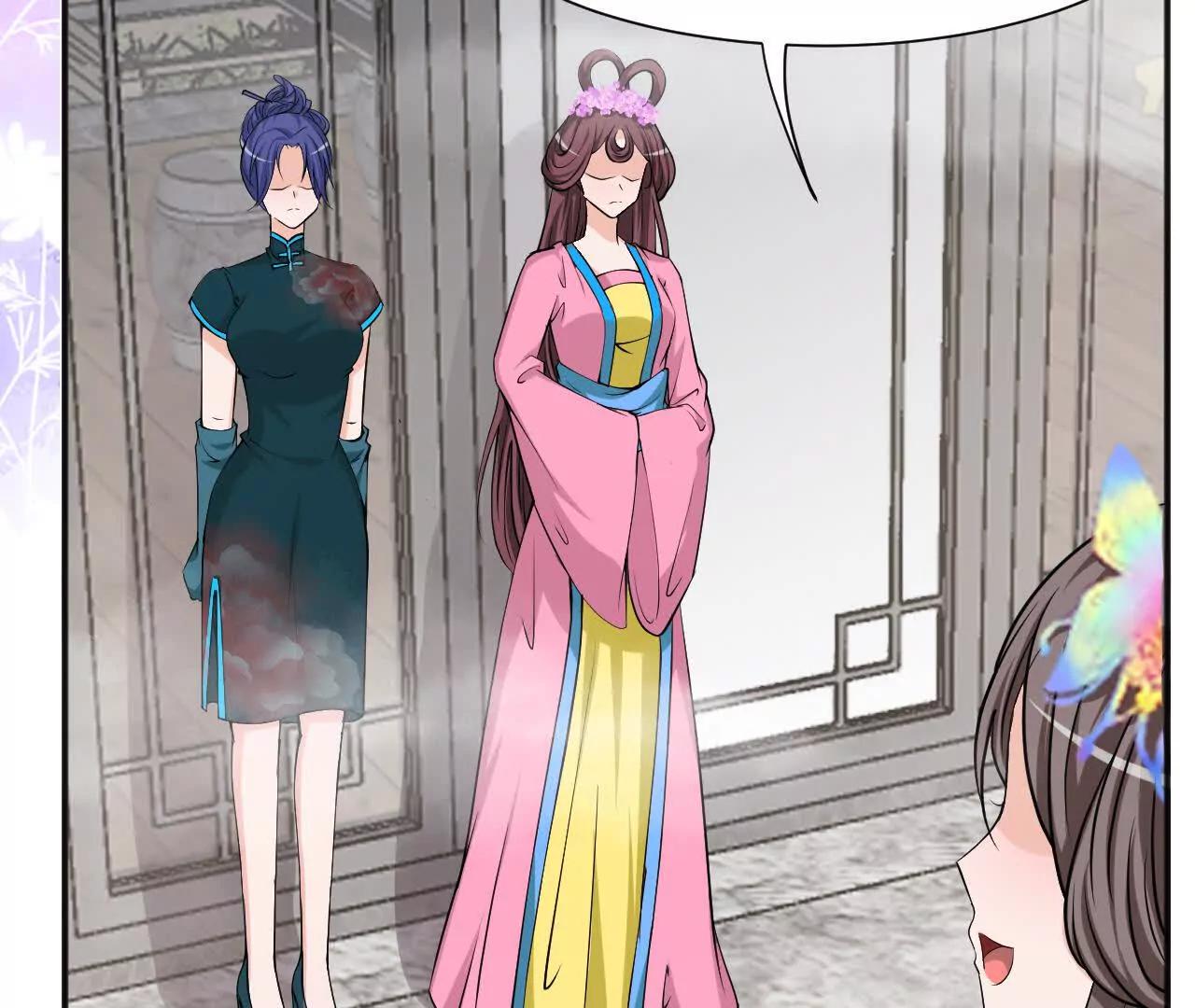 《十二花神落人间》青阳第二回下凡 第11页