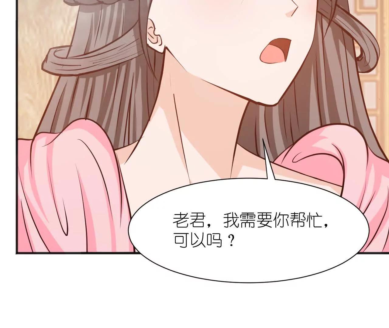 《十二花神落人间》青阳第二回下凡 第17页