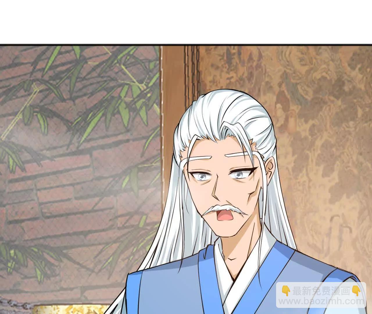 《十二花神落人间》青阳第二回下凡 第18页