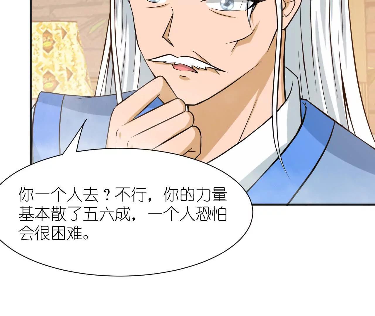 《十二花神落人间》青阳第二回下凡 第23页