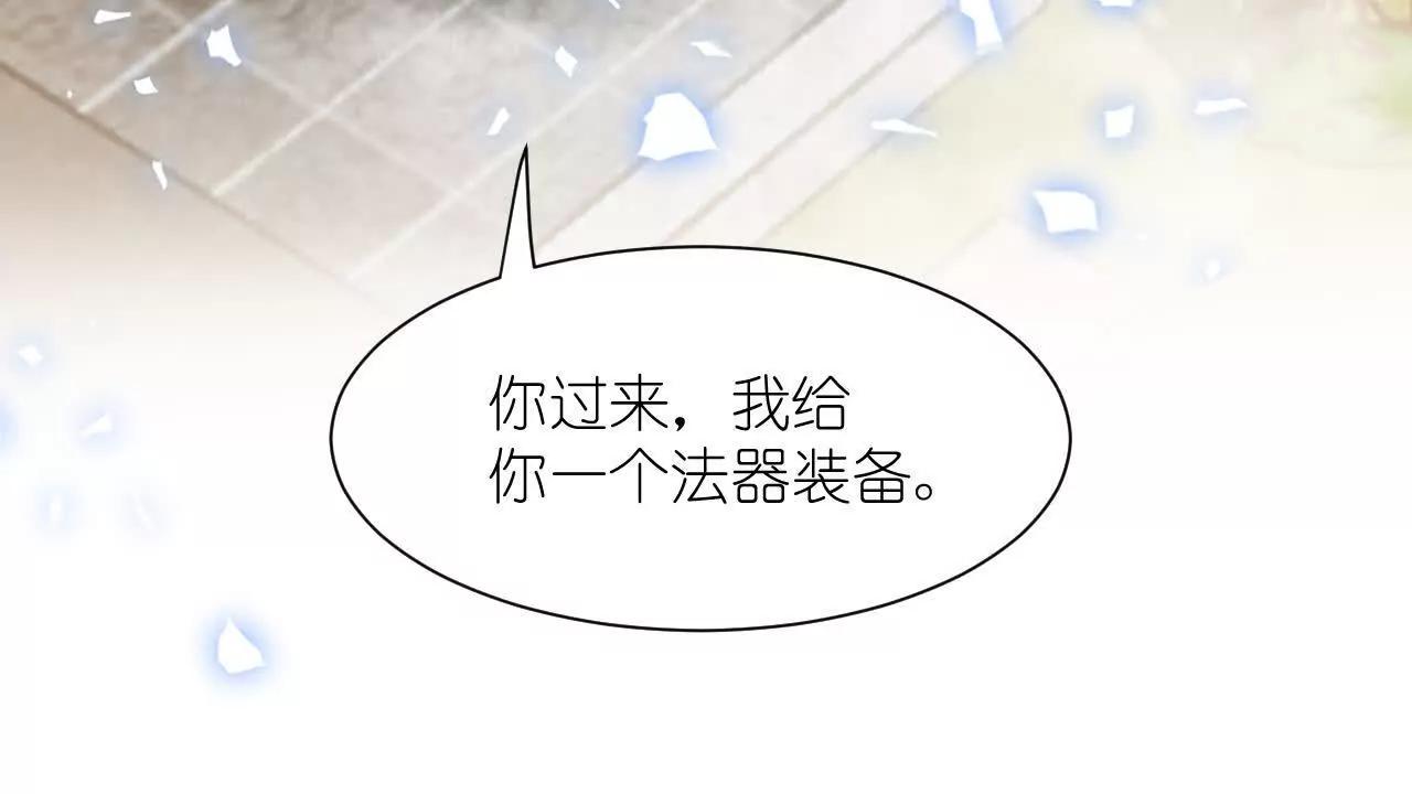 《十二花神落人间》青阳第二回下凡 第27页