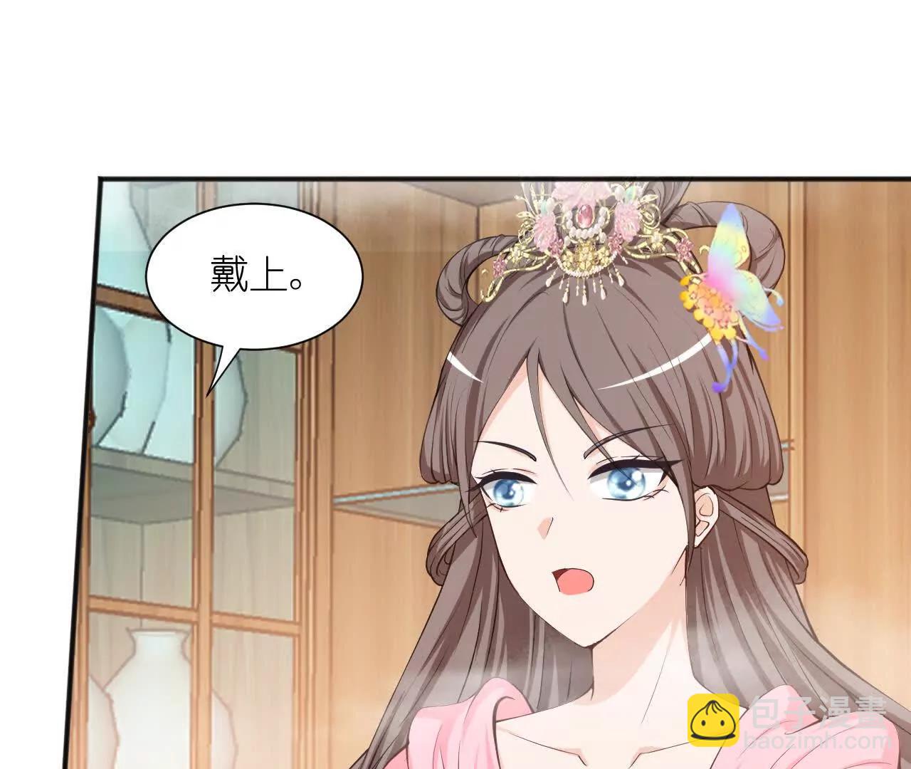 《十二花神落人间》青阳第二回下凡 第30页